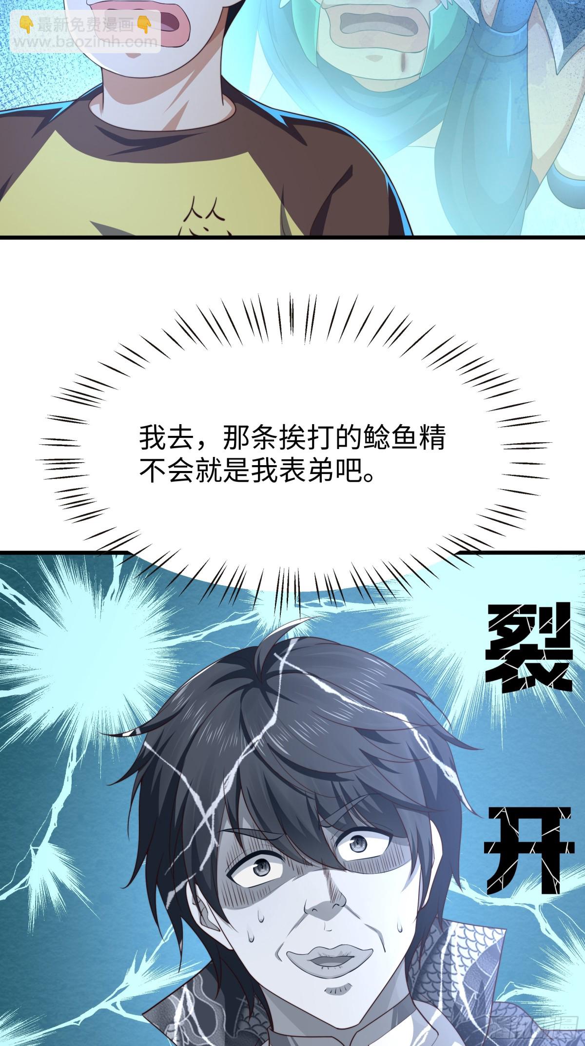 11 表哥快救救我(1/2)-第12话