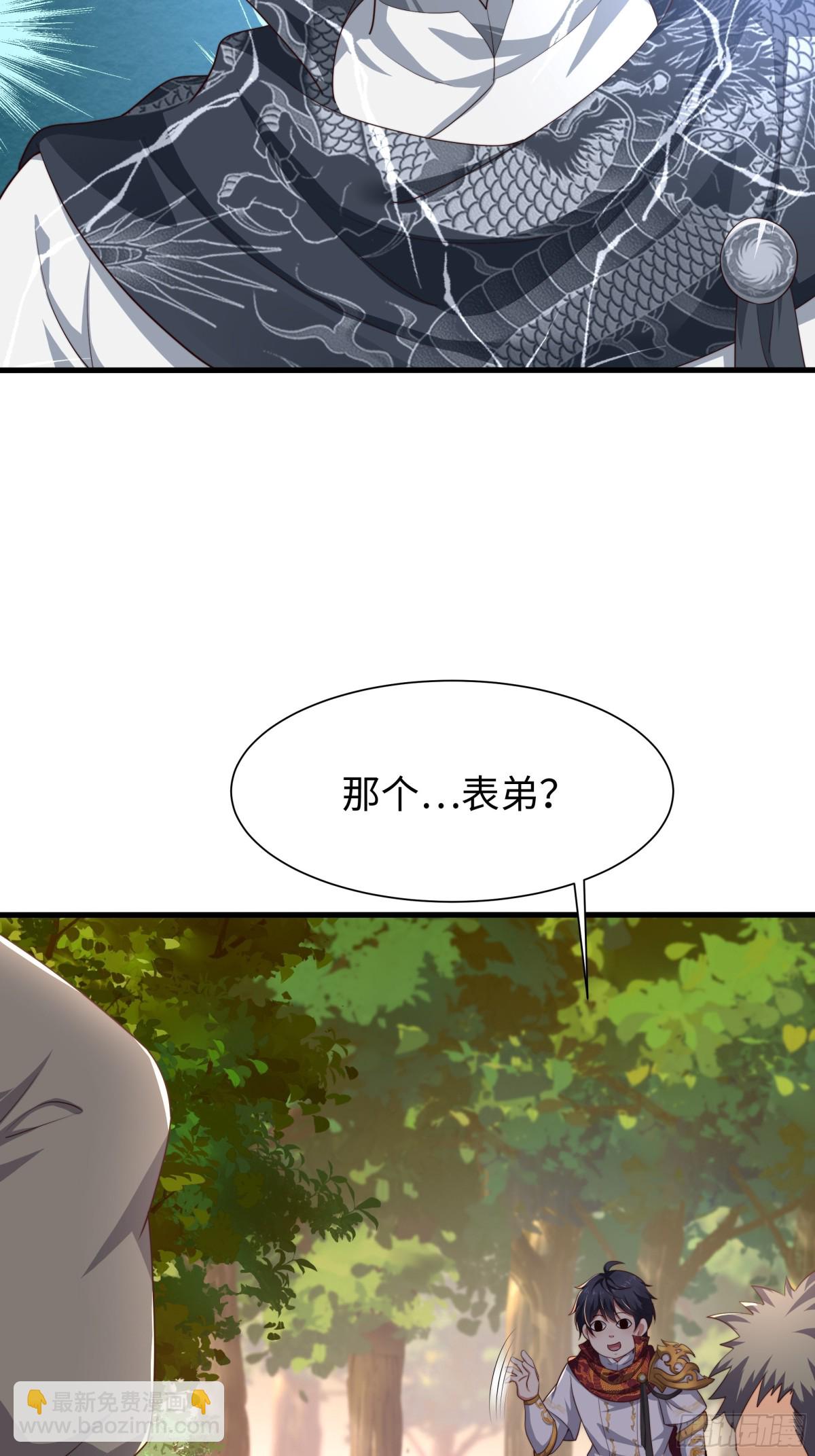 11 表哥快救救我(1/2)-第12话