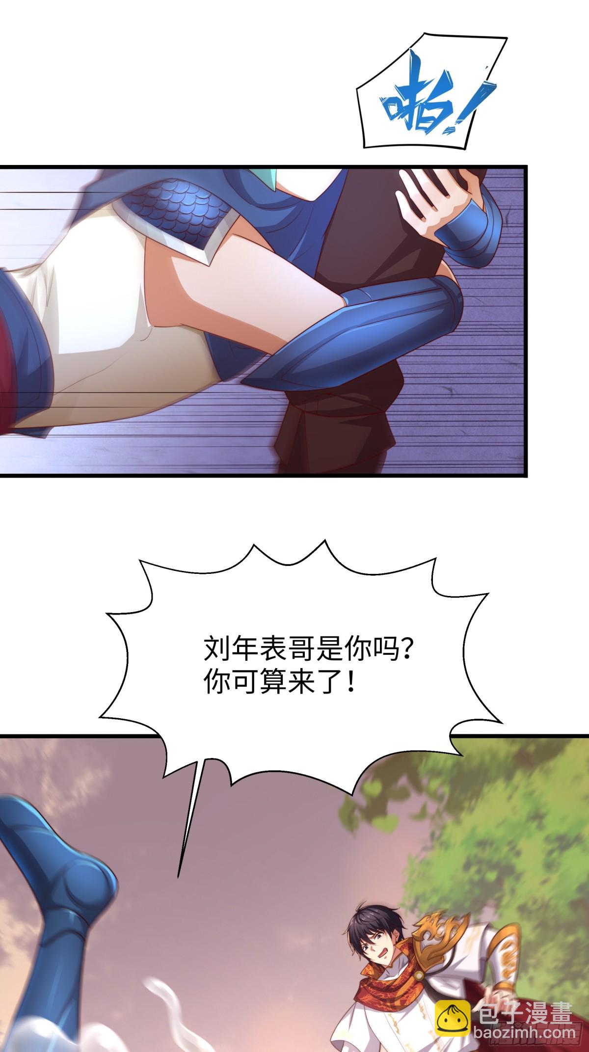 11 表哥快救救我(1/2)-第12话