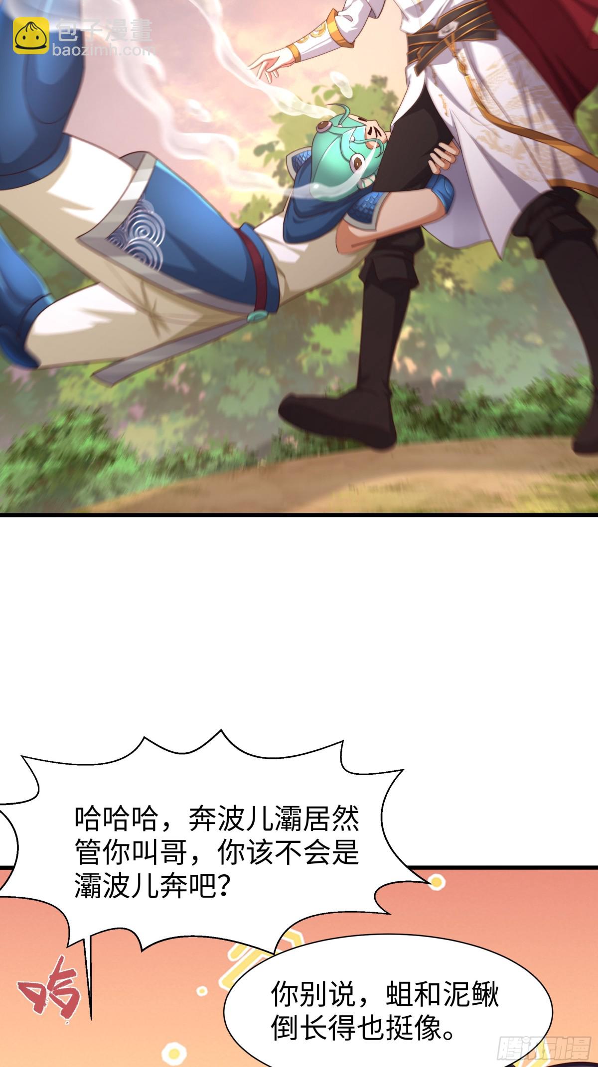 11 表哥快救救我(1/2)-第12话