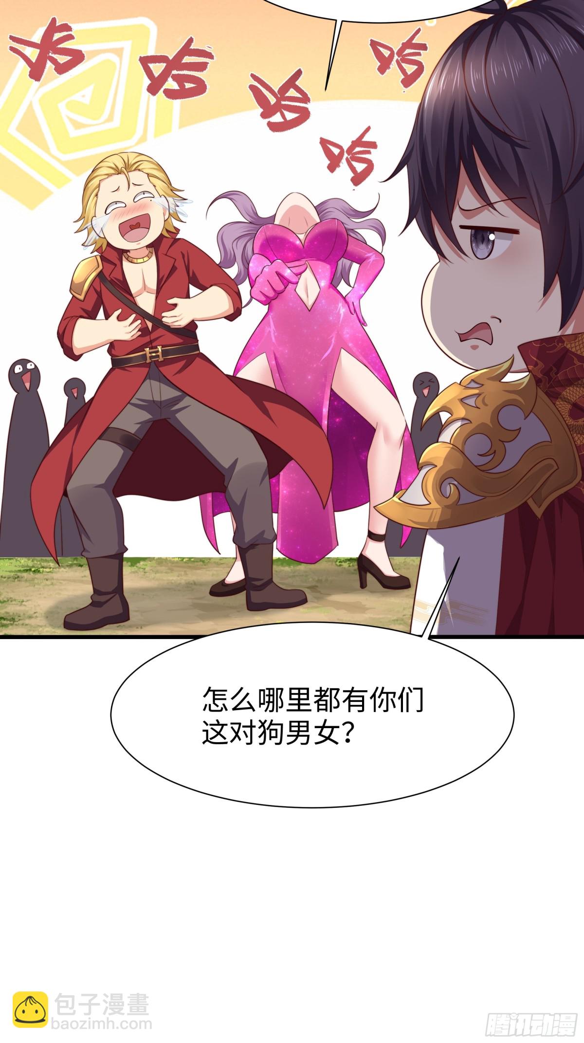 11 表哥快救救我(1/2)-第12话