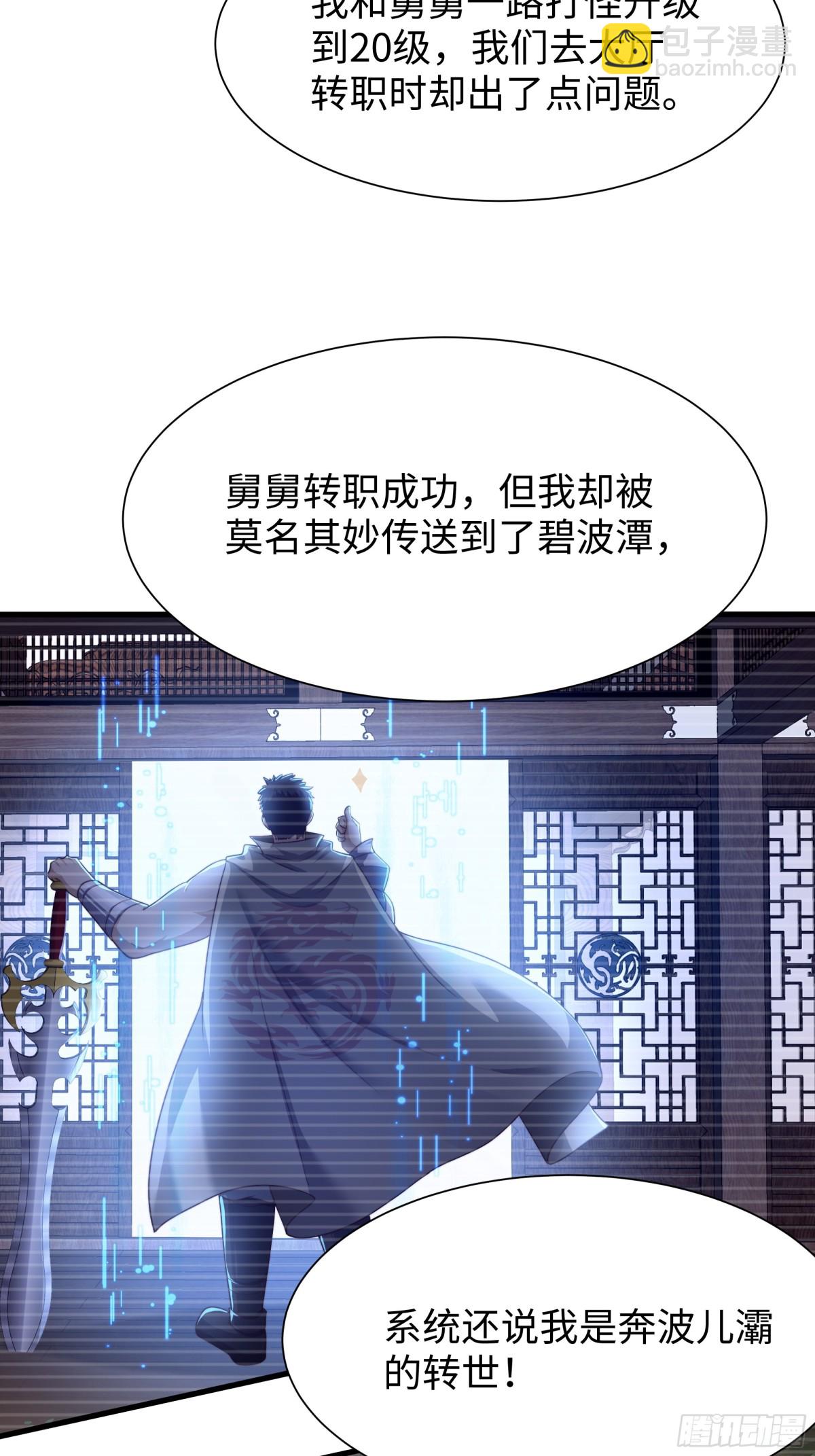 11 表哥快救救我(1/2)-第12话