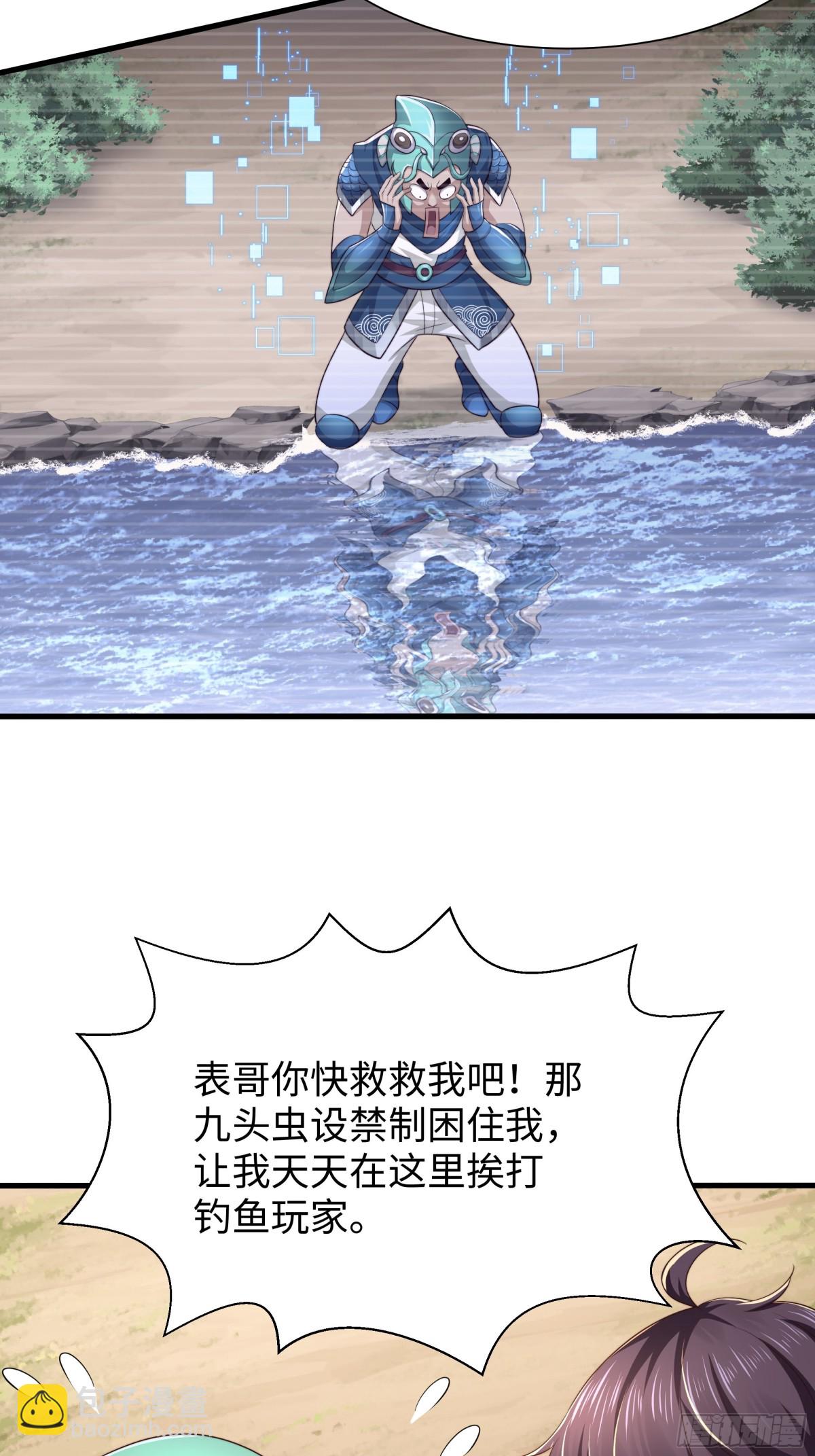 11 表哥快救救我(1/2)-第12话