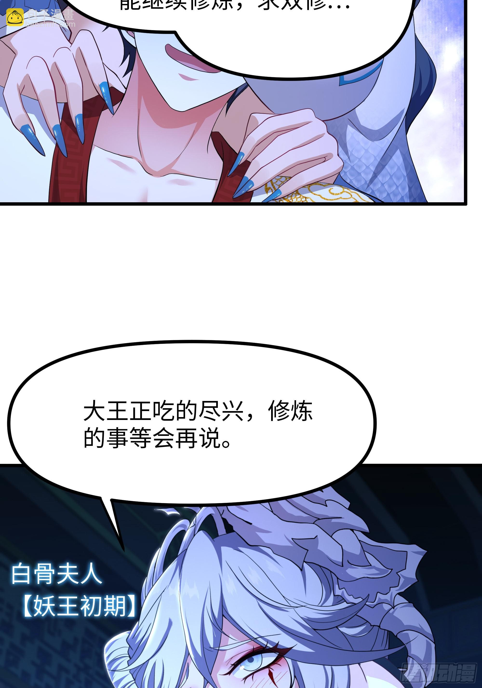 重生封神遊戲之最強散人 - 120 爭寵(1/2) - 3