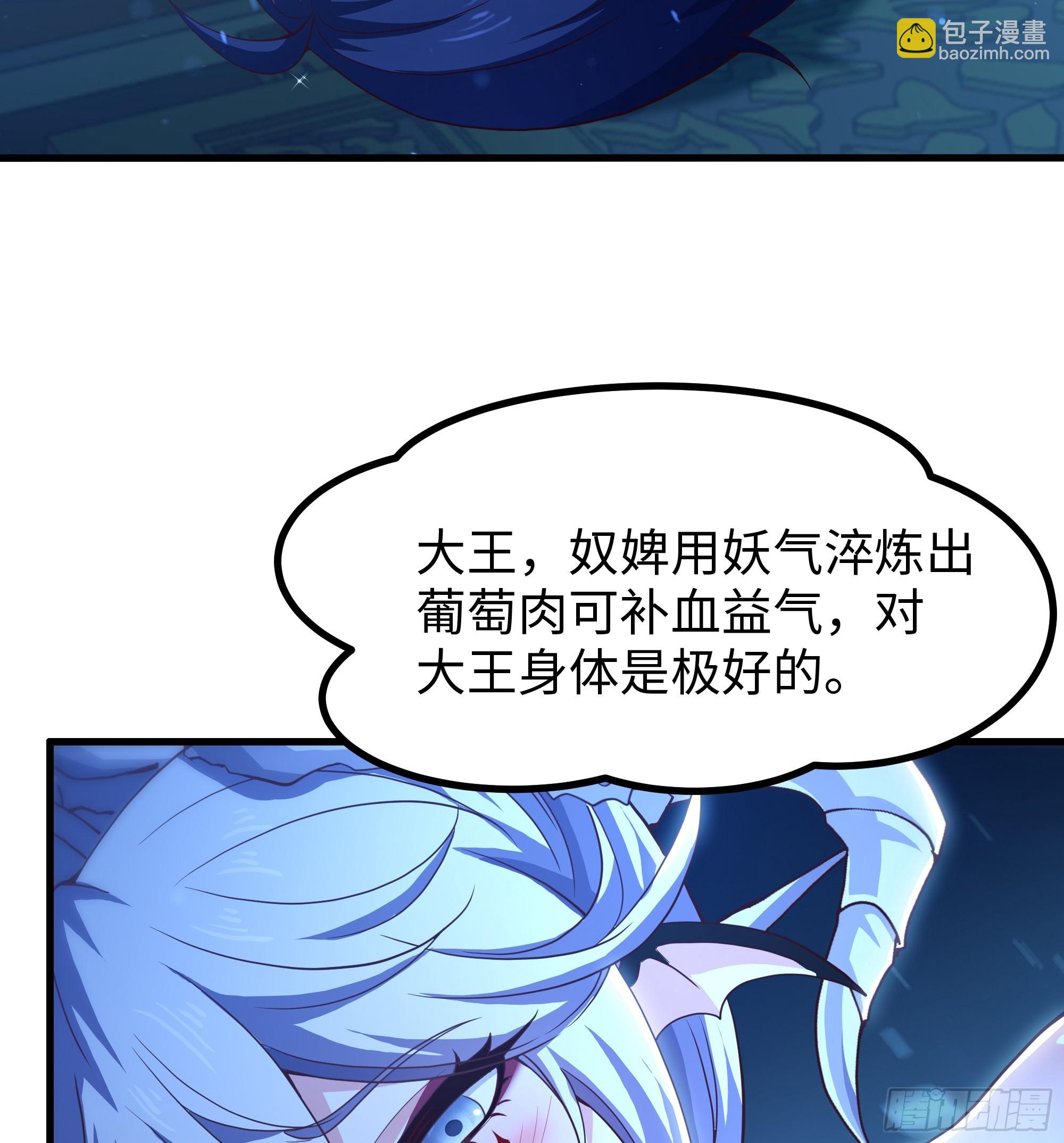 重生封神遊戲之最強散人 - 120 爭寵(1/2) - 8
