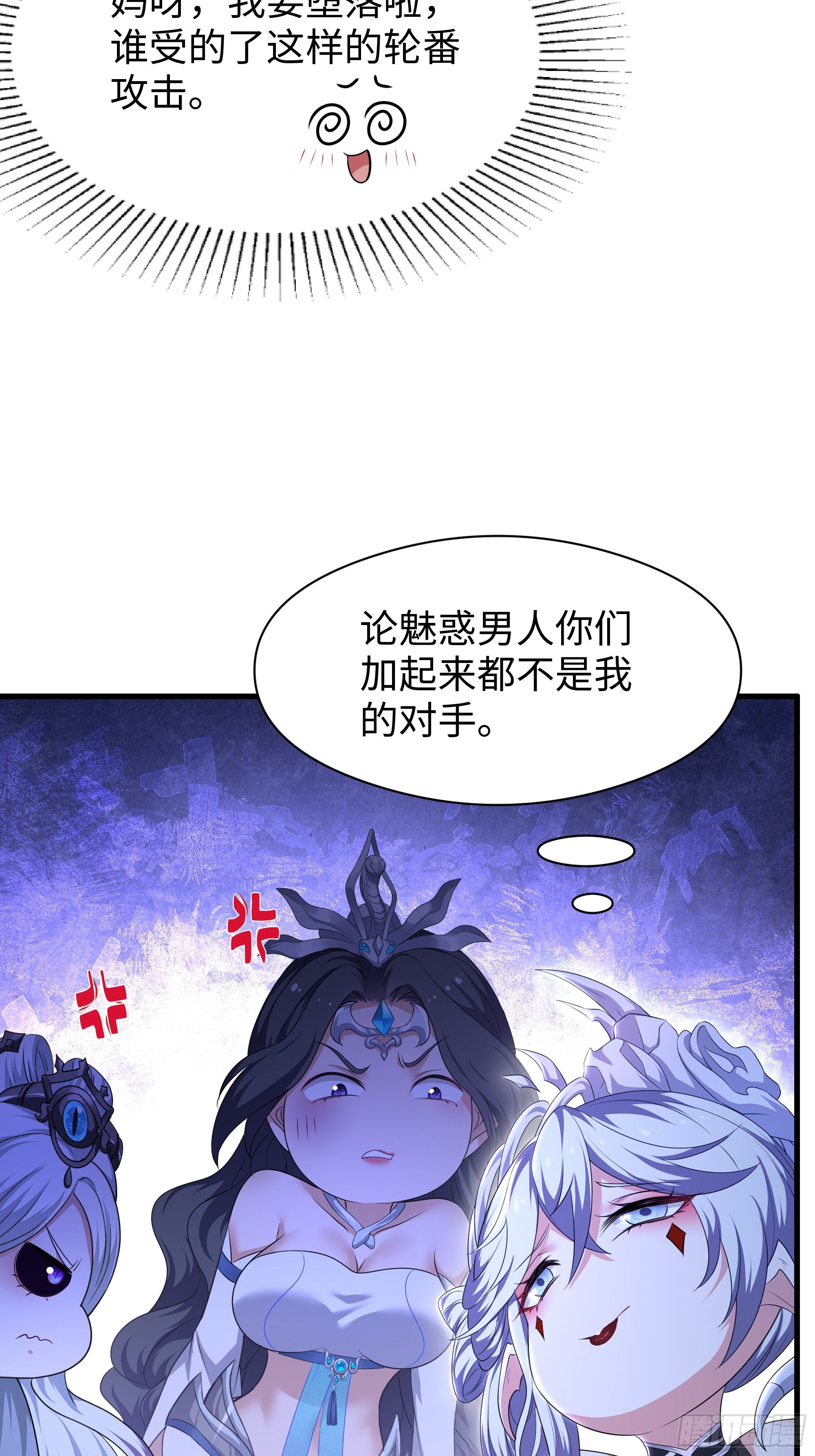 重生封神遊戲之最強散人 - 120 爭寵(1/2) - 3