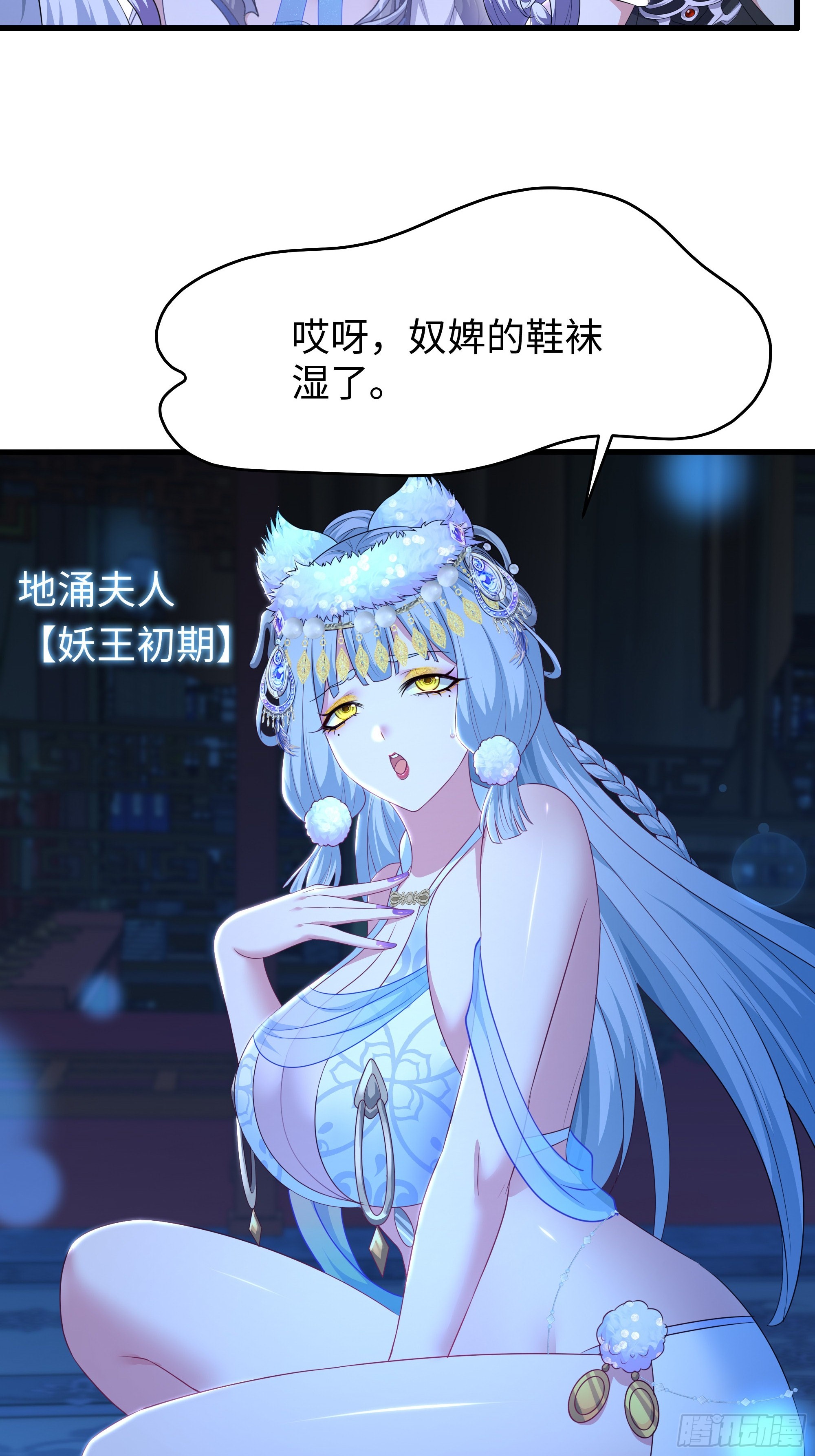 重生封神遊戲之最強散人 - 120 爭寵(1/2) - 4
