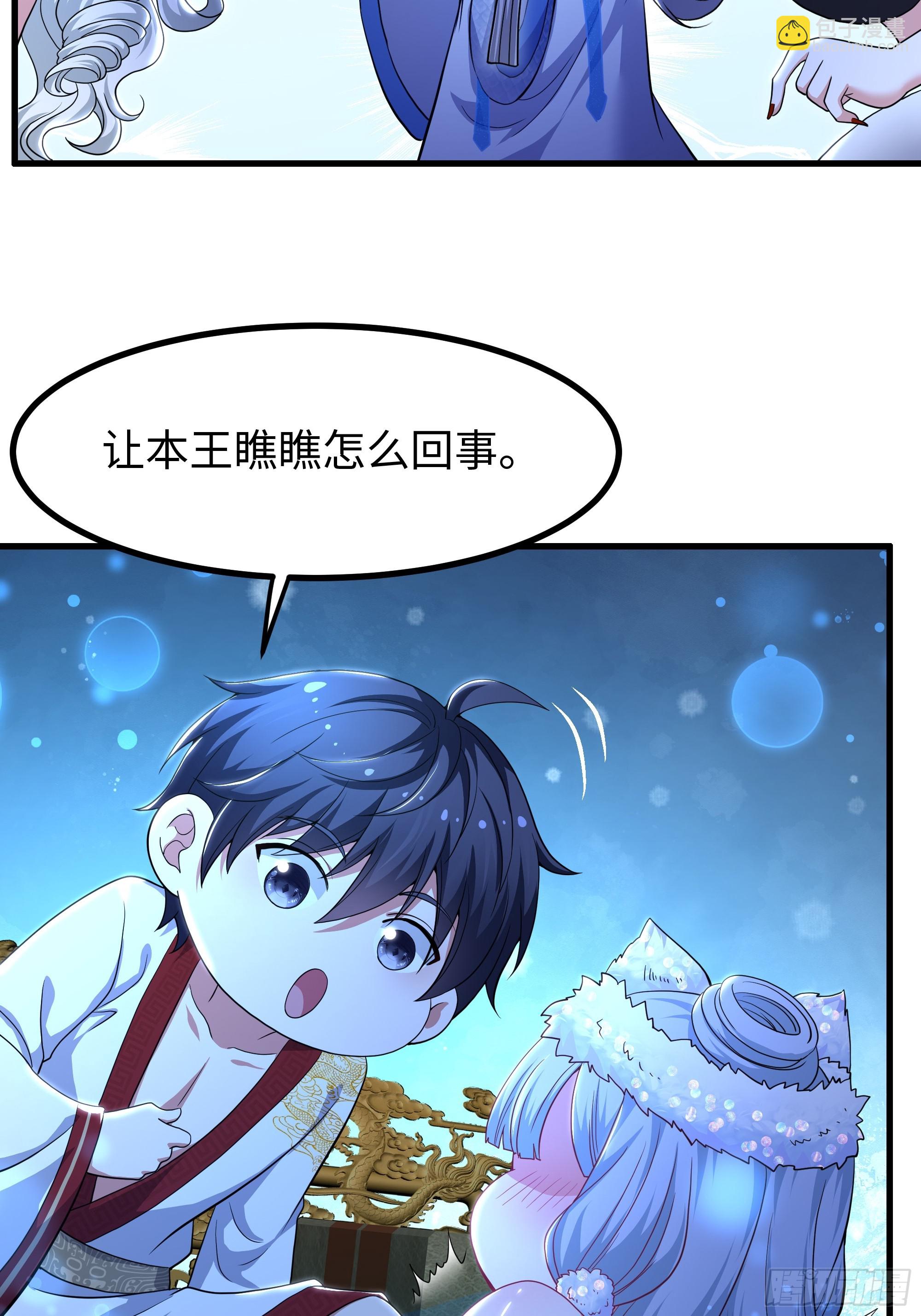 重生封神遊戲之最強散人 - 120 爭寵(1/2) - 7