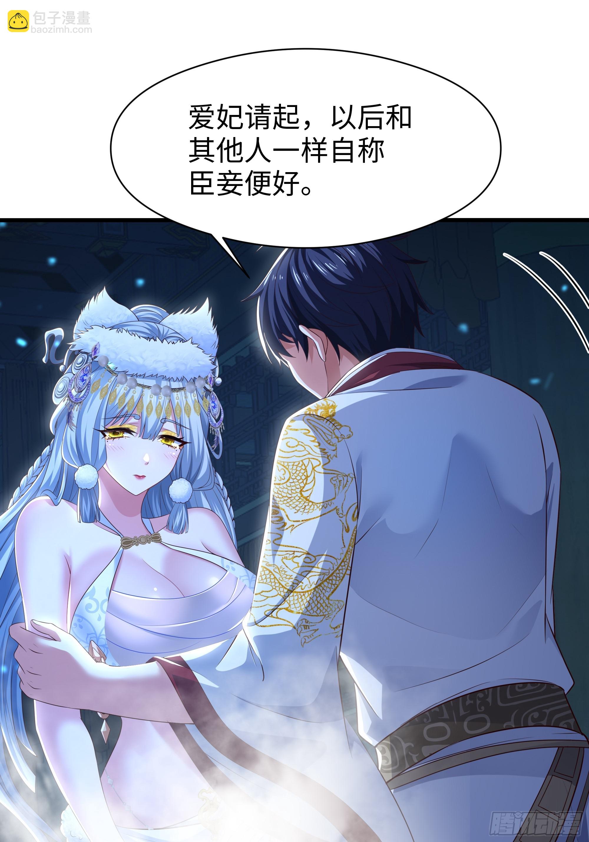 重生封神遊戲之最強散人 - 120 爭寵(1/2) - 2