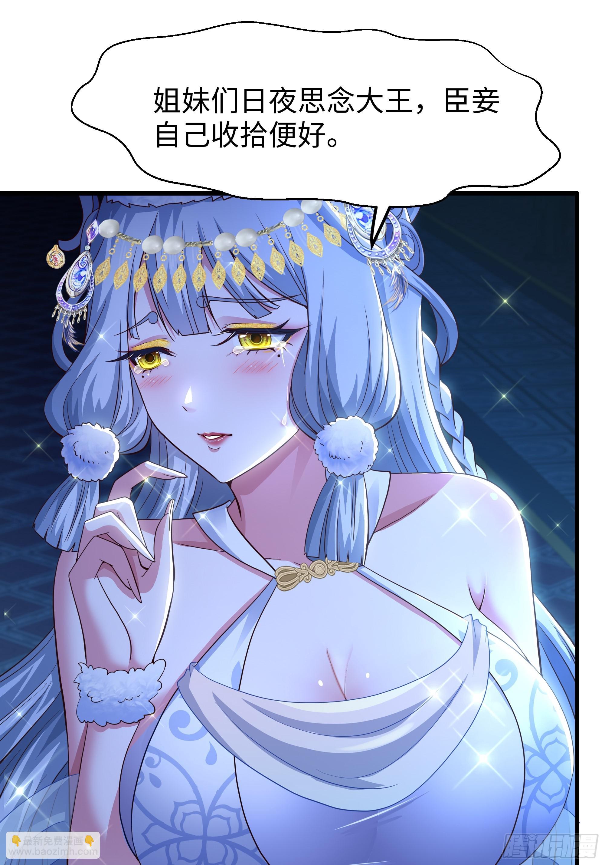 重生封神遊戲之最強散人 - 120 爭寵(1/2) - 6