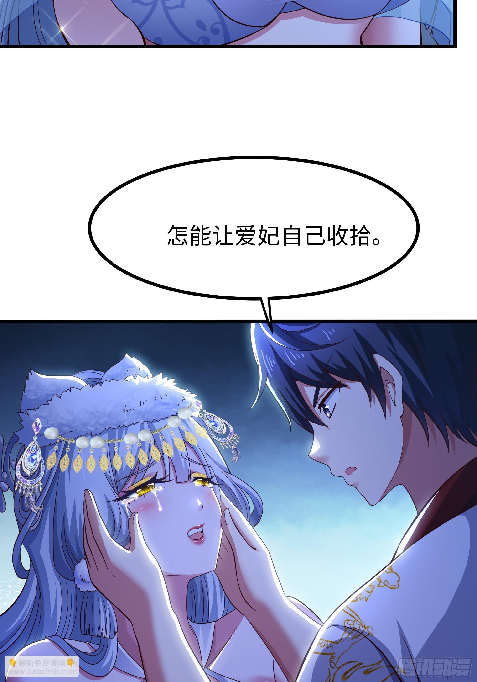 重生封神遊戲之最強散人 - 120 爭寵(1/2) - 7