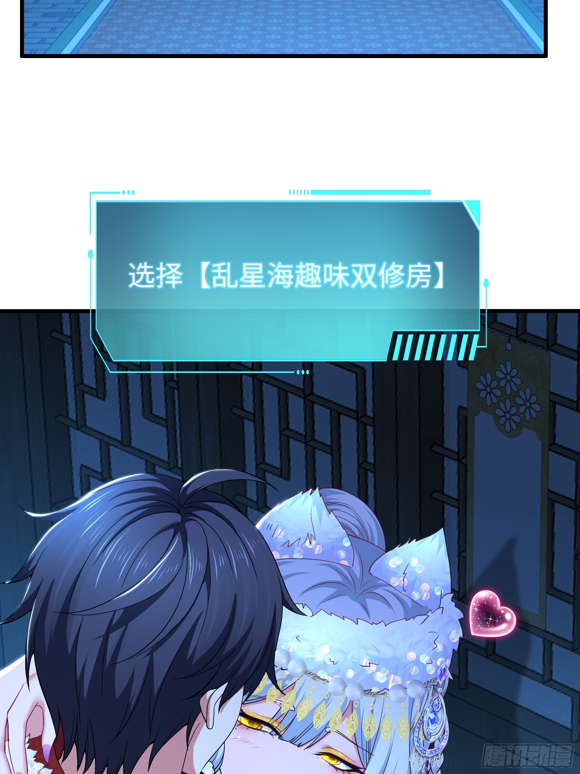 重生封神遊戲之最強散人 - 120 爭寵(1/2) - 1