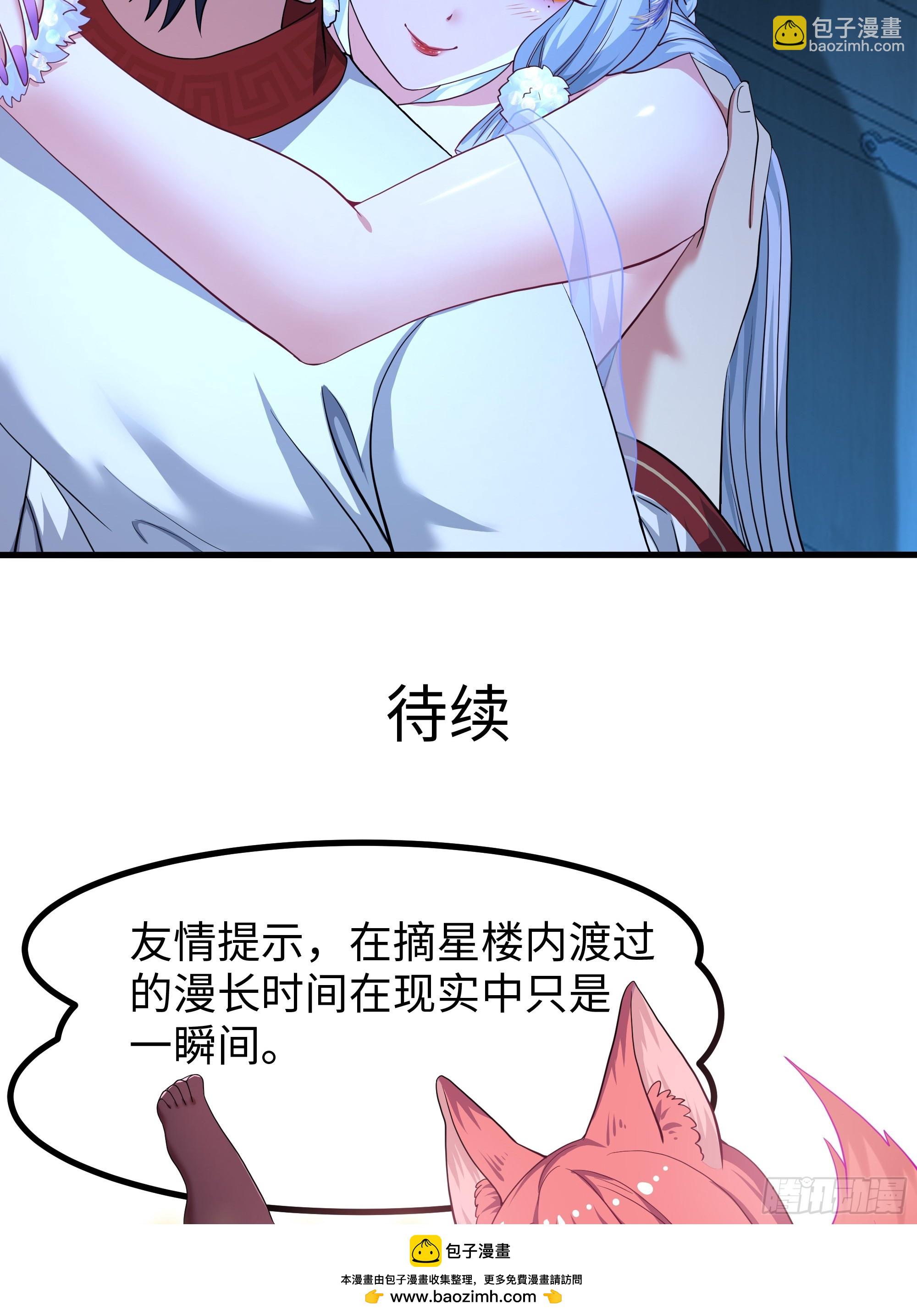 重生封神遊戲之最強散人 - 120 爭寵(1/2) - 2