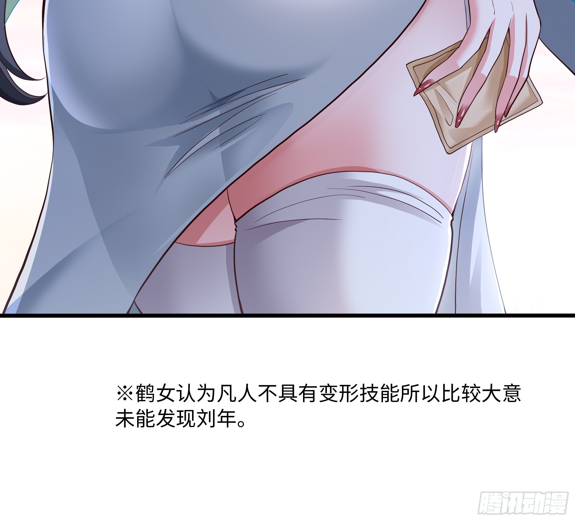 重生封神遊戲之最強散人 - 120 爭寵(1/2) - 6