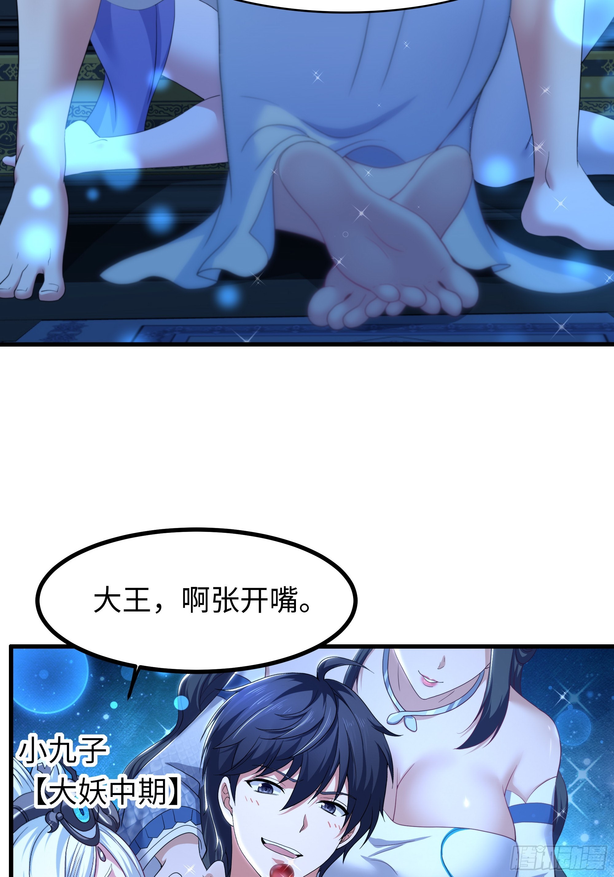 重生封神遊戲之最強散人 - 120 爭寵(1/2) - 8