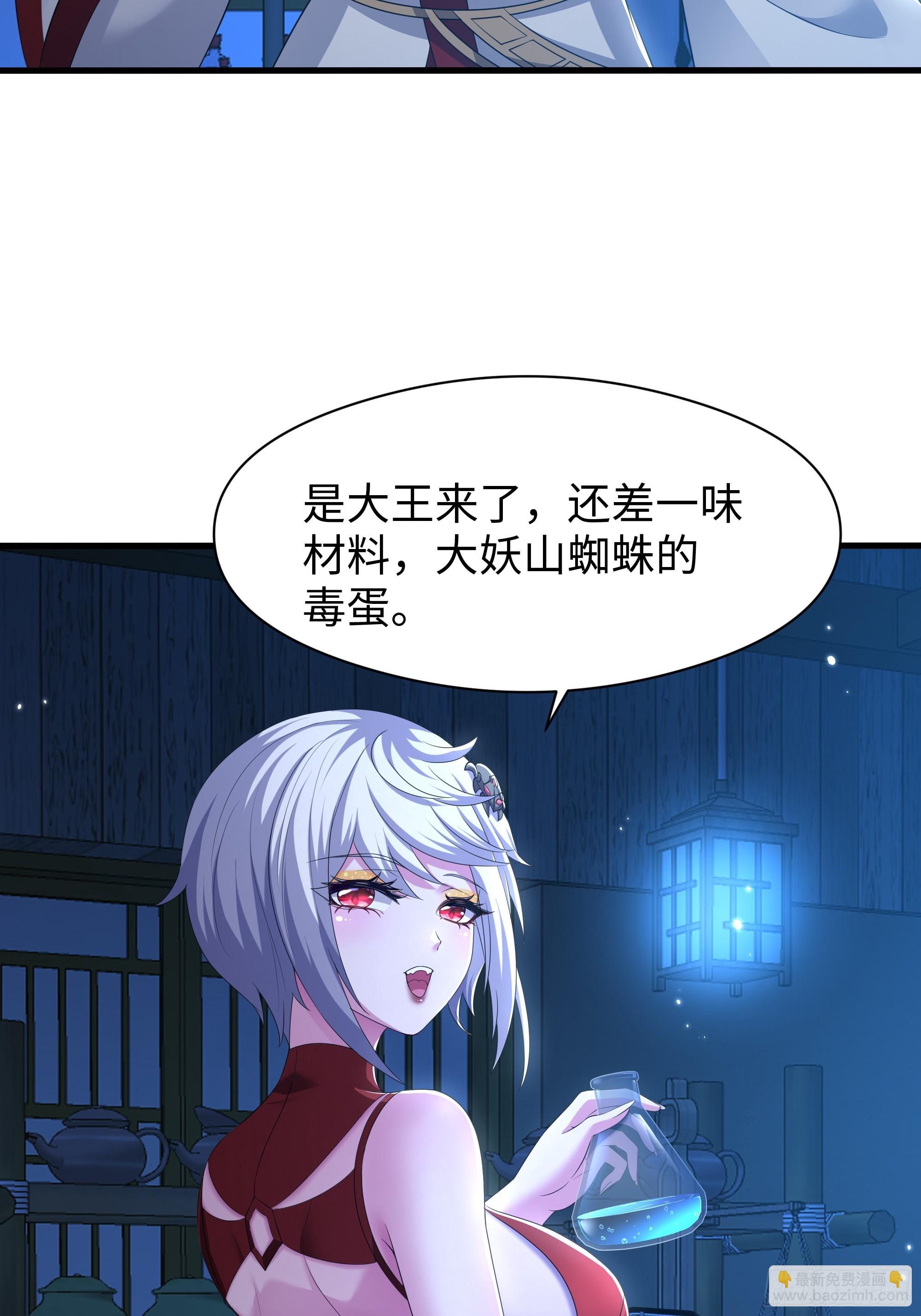 重生封神遊戲之最強散人 - 122 一藥害二仙(1/2) - 4
