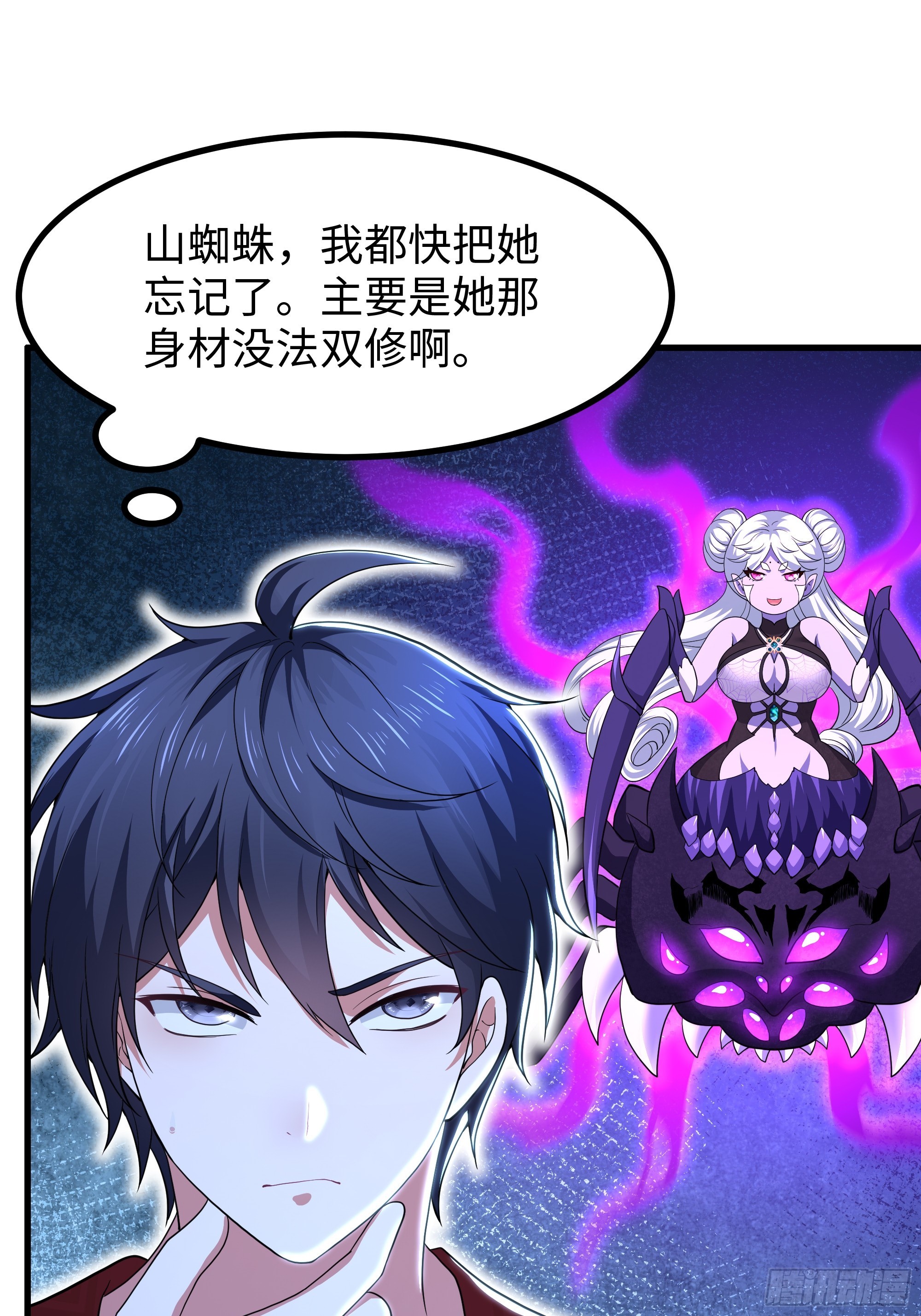 重生封神遊戲之最強散人 - 122 一藥害二仙(1/2) - 6
