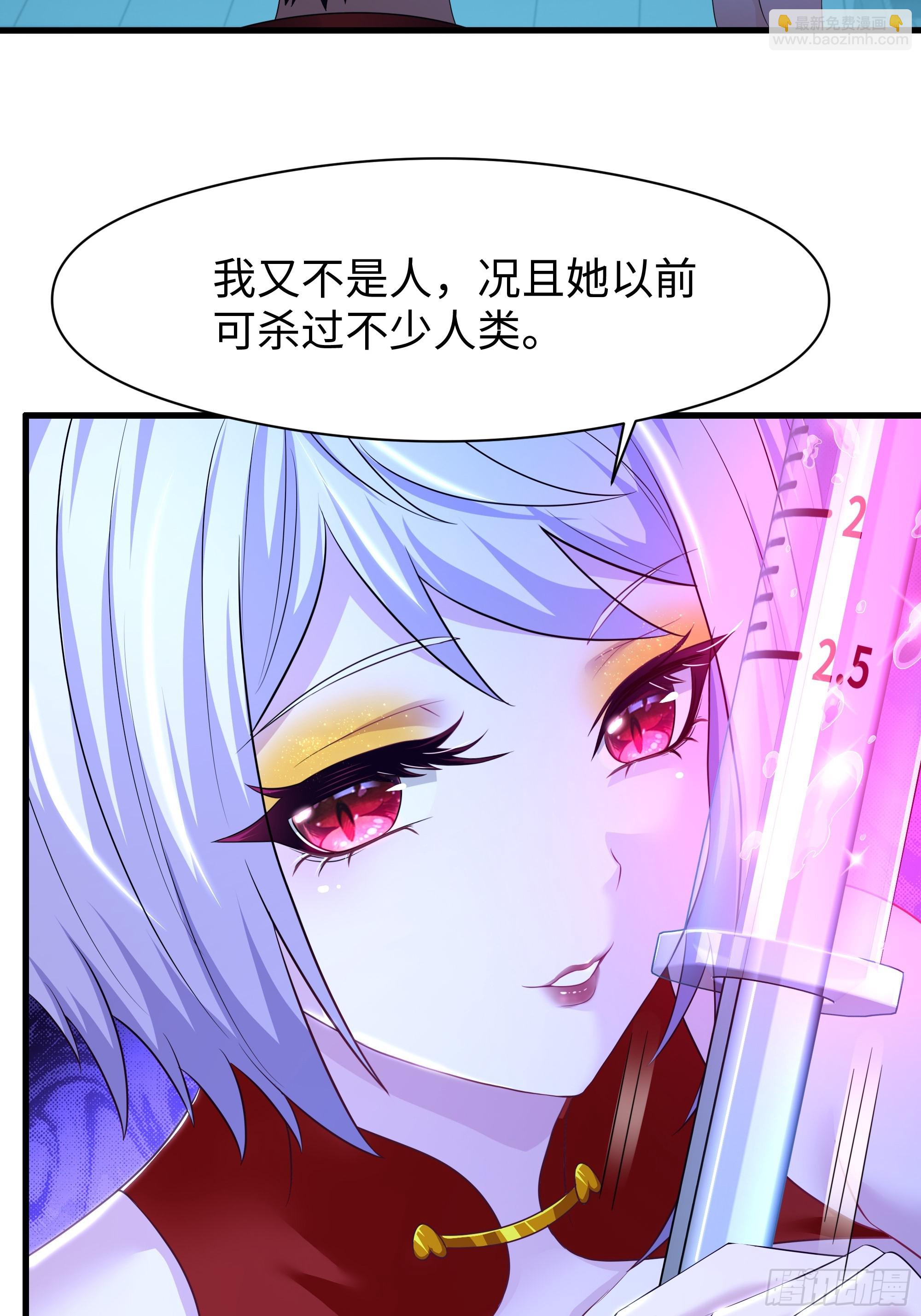 重生封神遊戲之最強散人 - 122 一藥害二仙(1/2) - 6