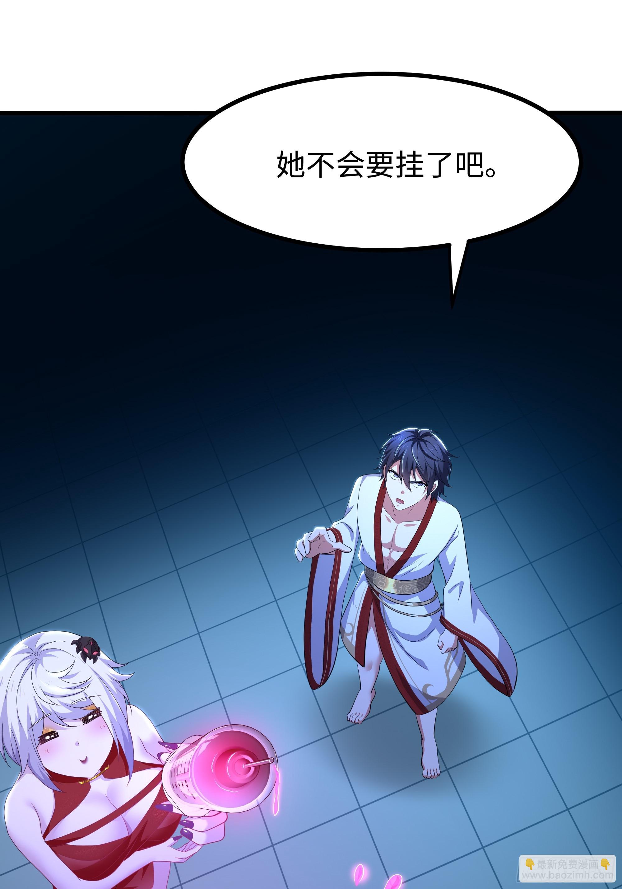 重生封神遊戲之最強散人 - 122 一藥害二仙(1/2) - 2