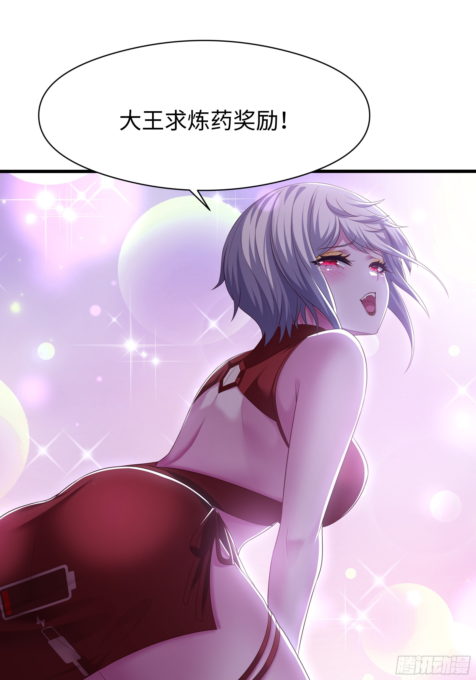 重生封神遊戲之最強散人 - 122 一藥害二仙(1/2) - 7