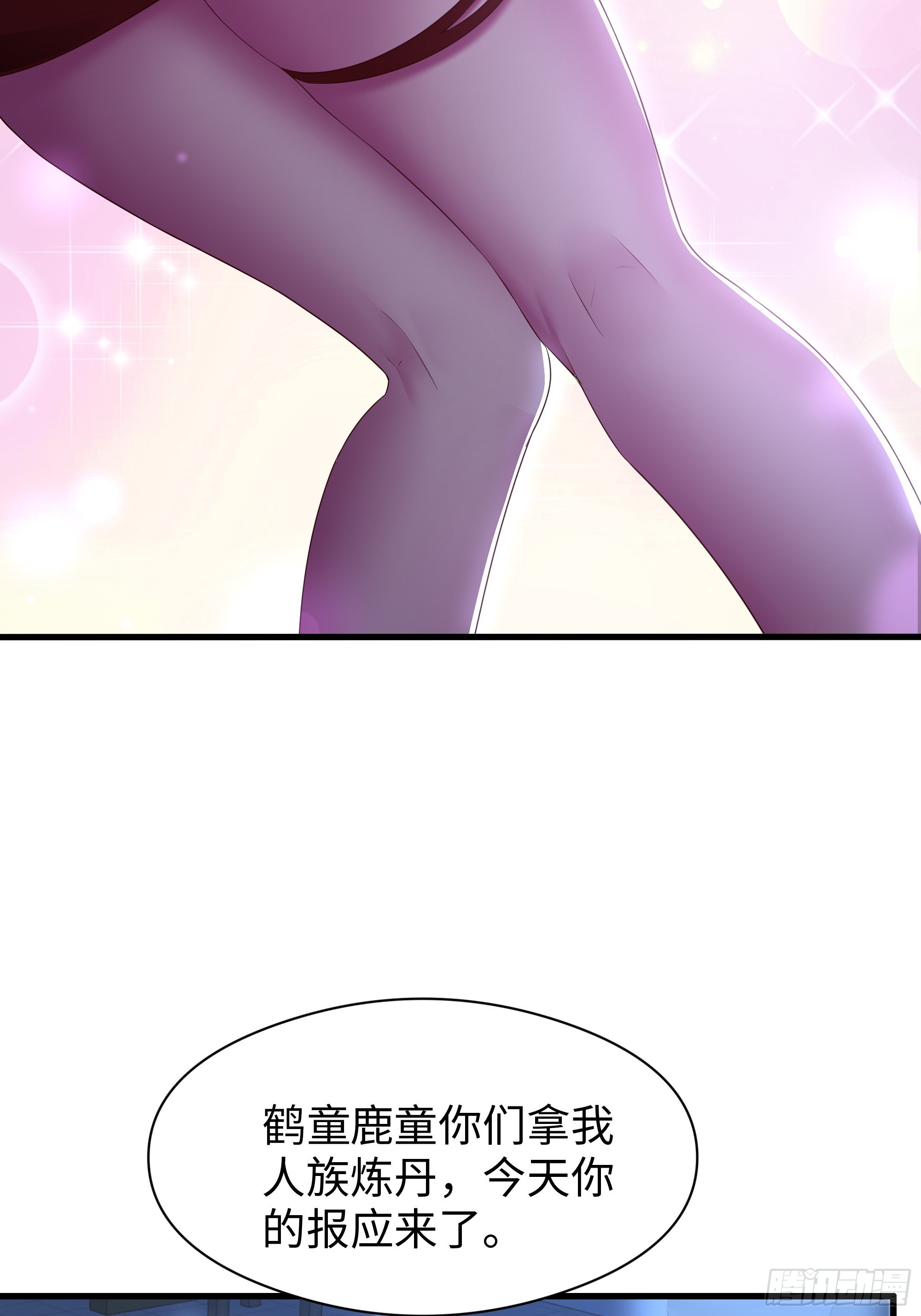 重生封神遊戲之最強散人 - 122 一藥害二仙(1/2) - 8