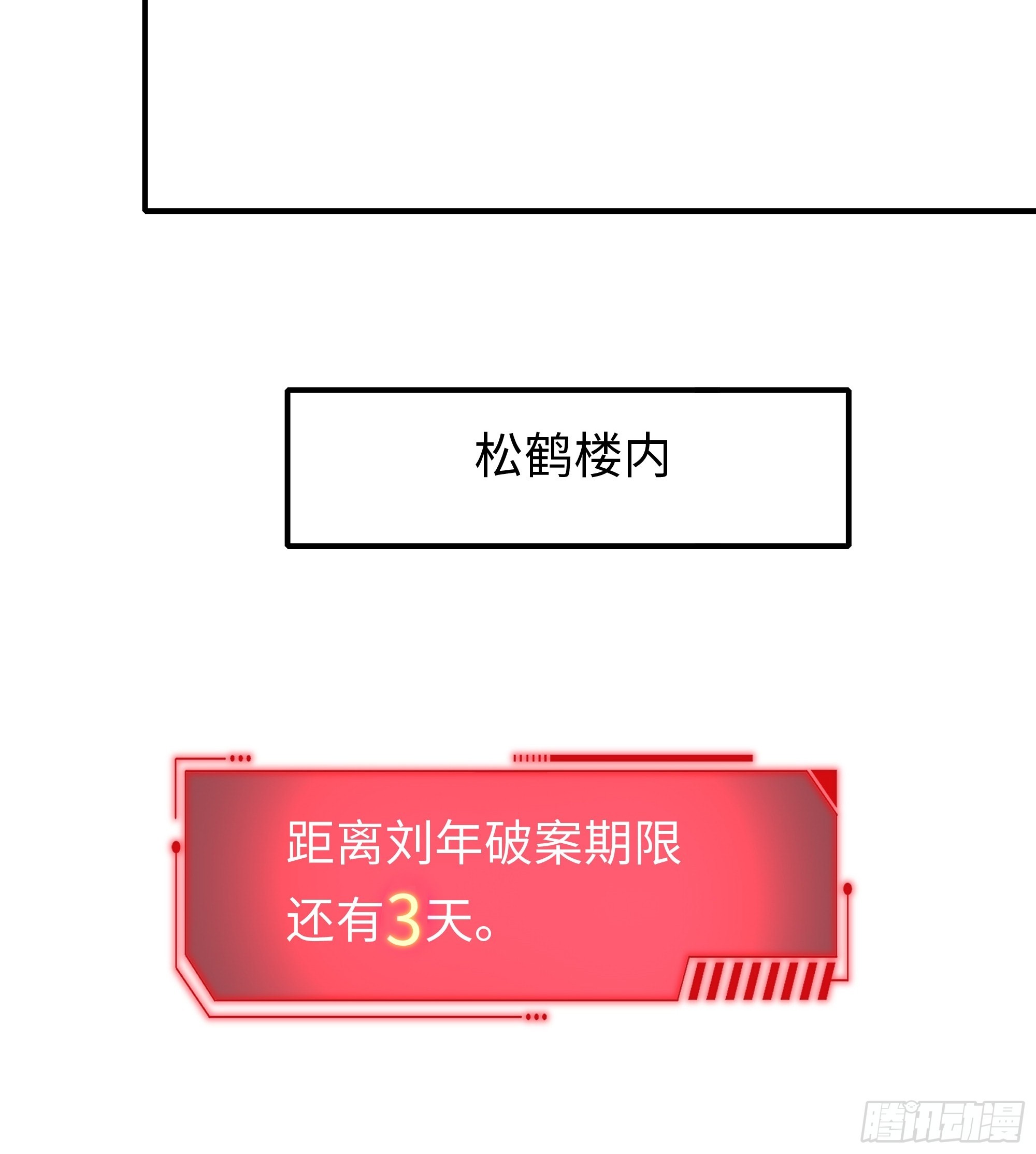 重生封神遊戲之最強散人 - 122 一藥害二仙(1/2) - 2