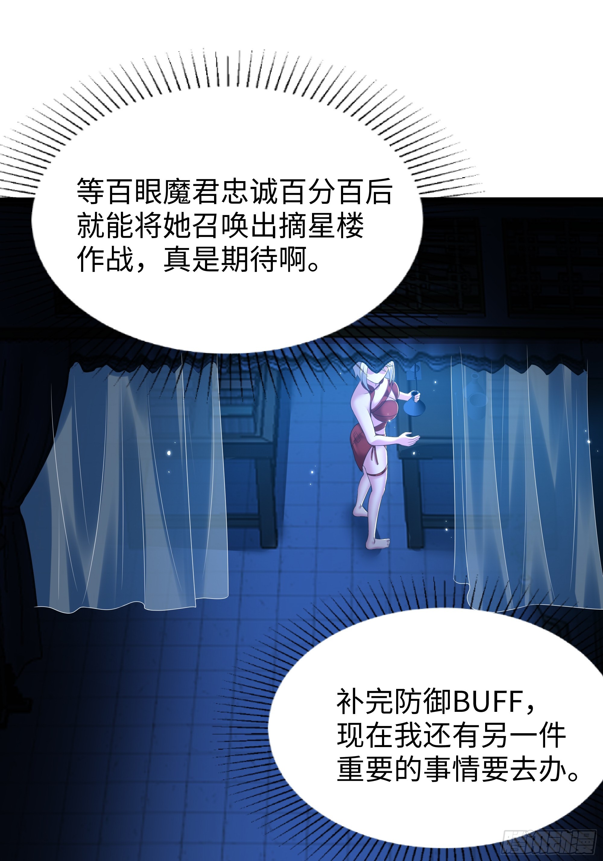 重生封神遊戲之最強散人 - 122 一藥害二仙(1/2) - 1
