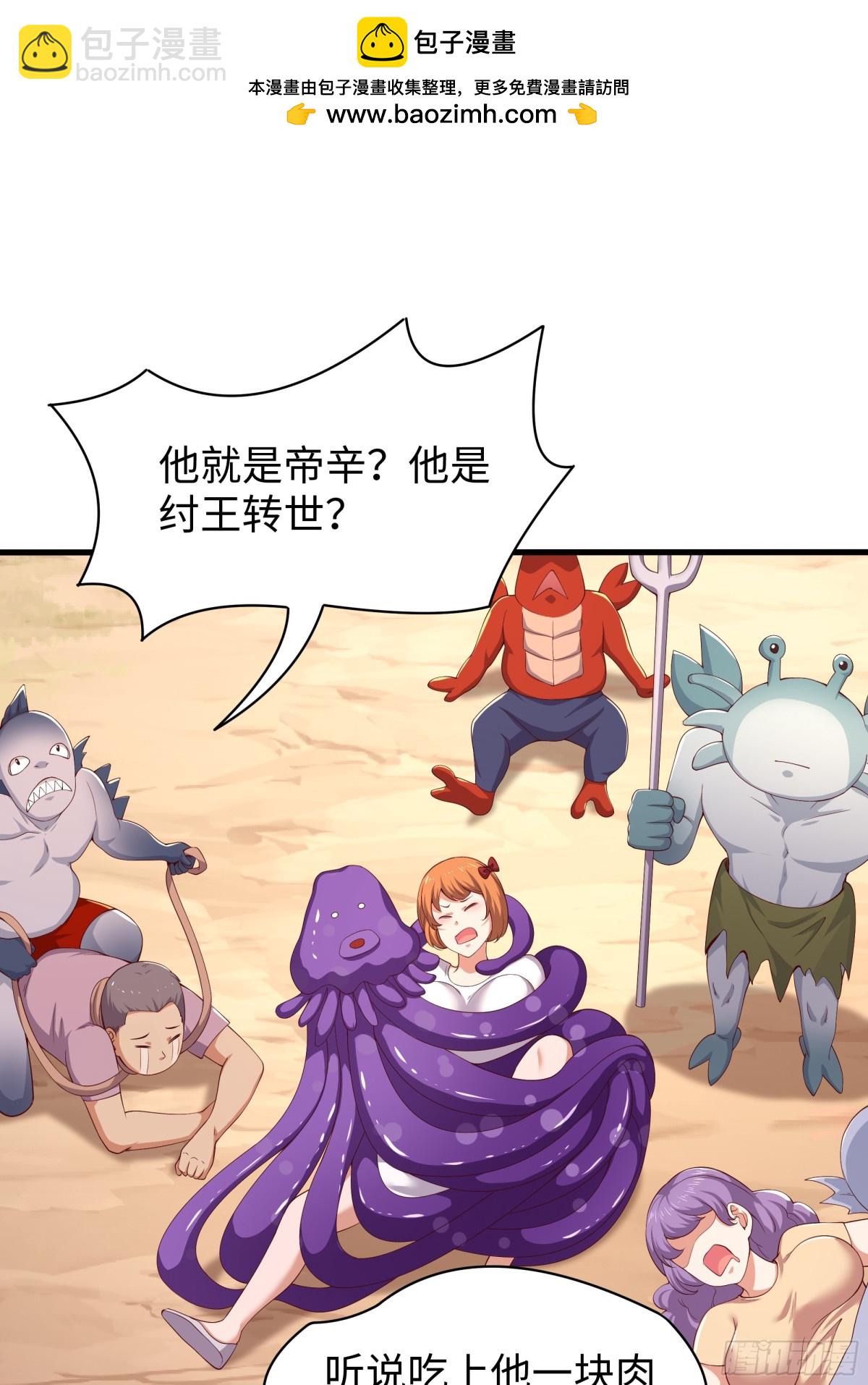 13 表弟用生命救我(1/2)-第14话