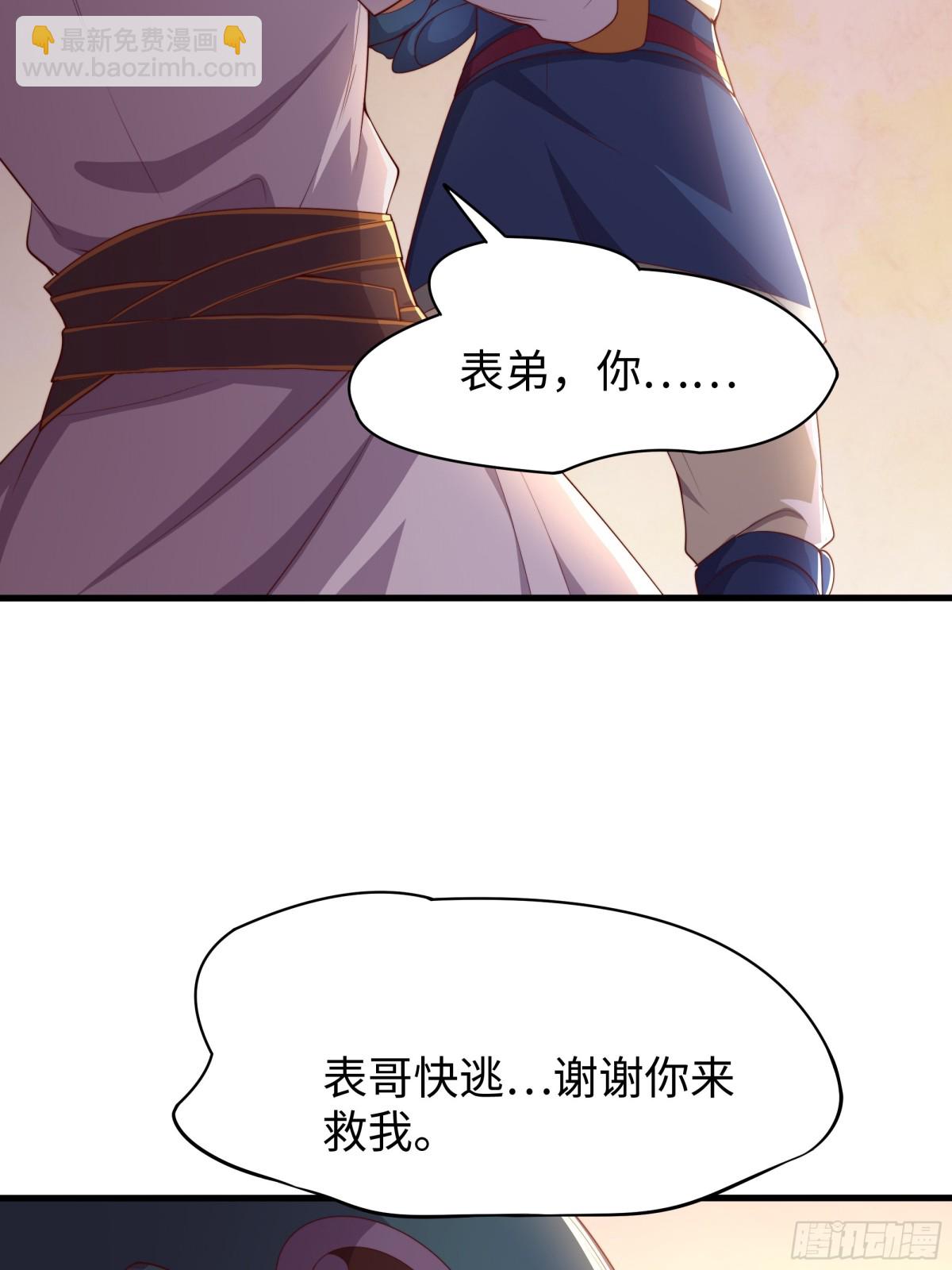 13 表弟用生命救我(1/2)-第14话