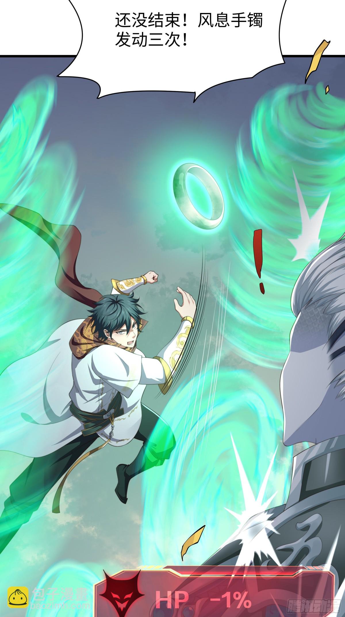 13 表弟用生命救我(1/2)-第14话