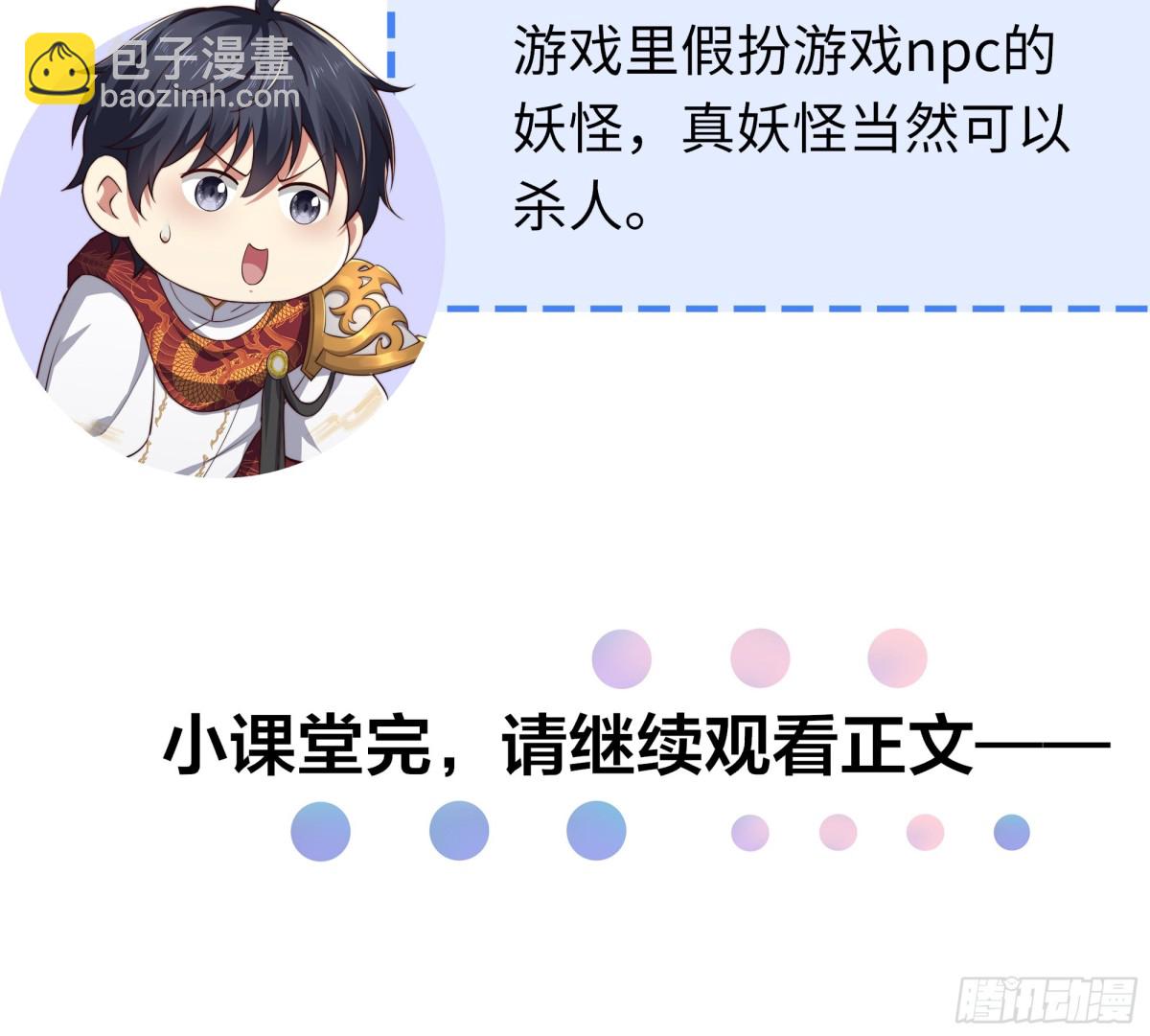 13 表弟用生命救我(1/2)-第14话