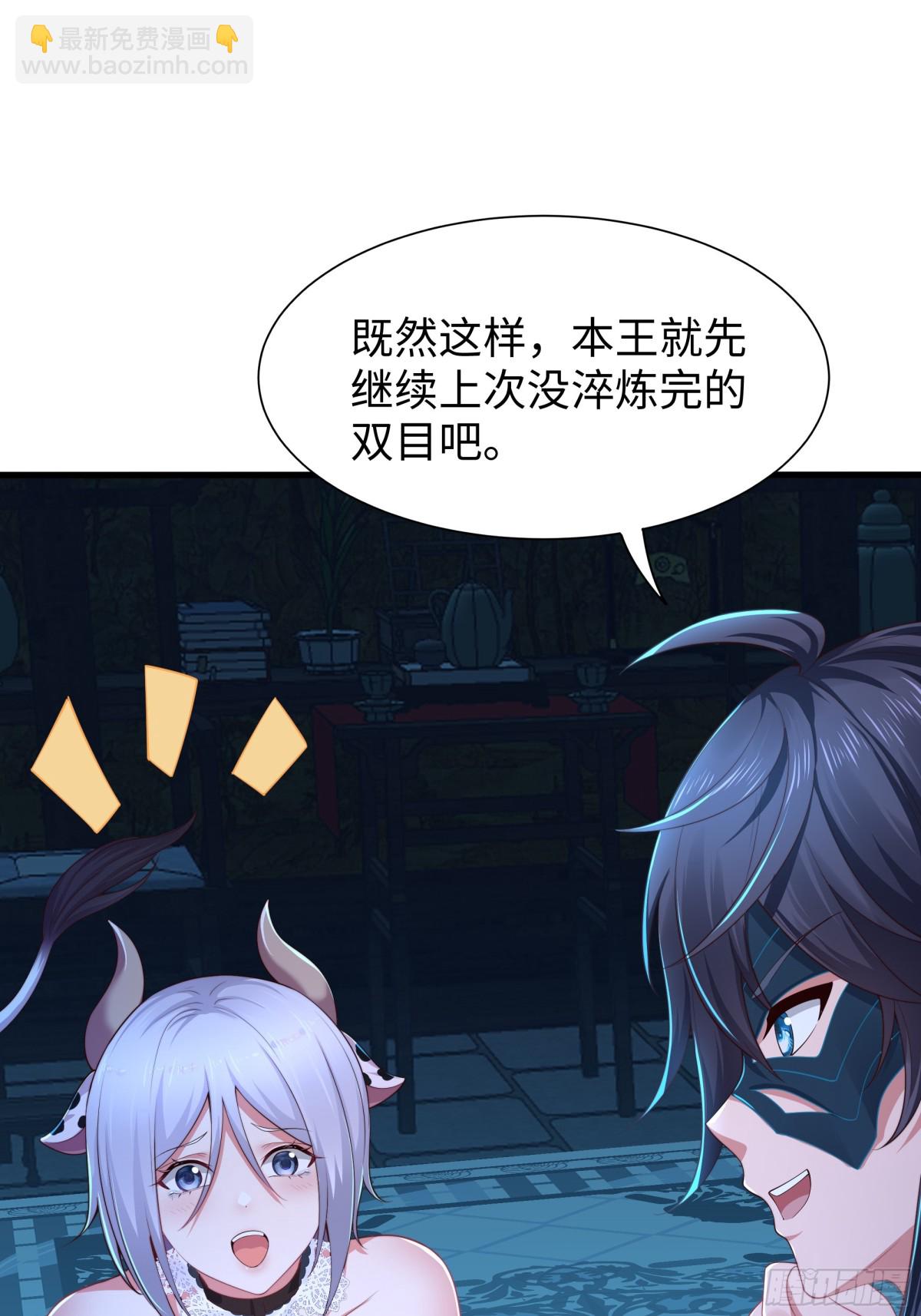 15 九窍穴淬炼成功(1/2)-第16话