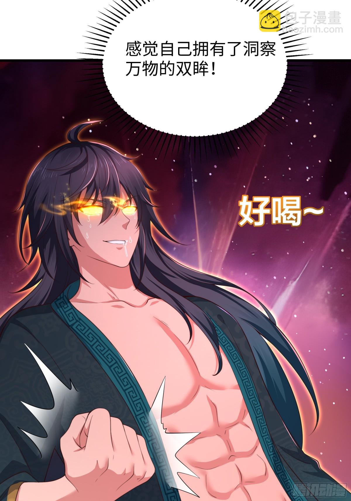 15 九窍穴淬炼成功(1/2)-第16话