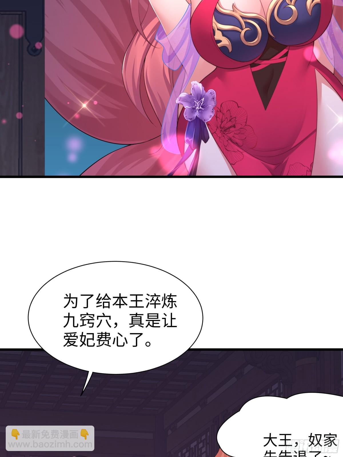 15 九窍穴淬炼成功(1/2)-第16话