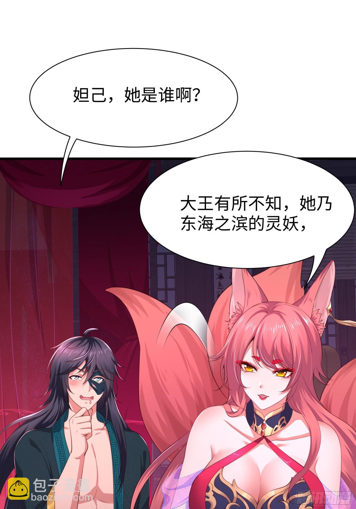 15 九窍穴淬炼成功(1/2)-第16话