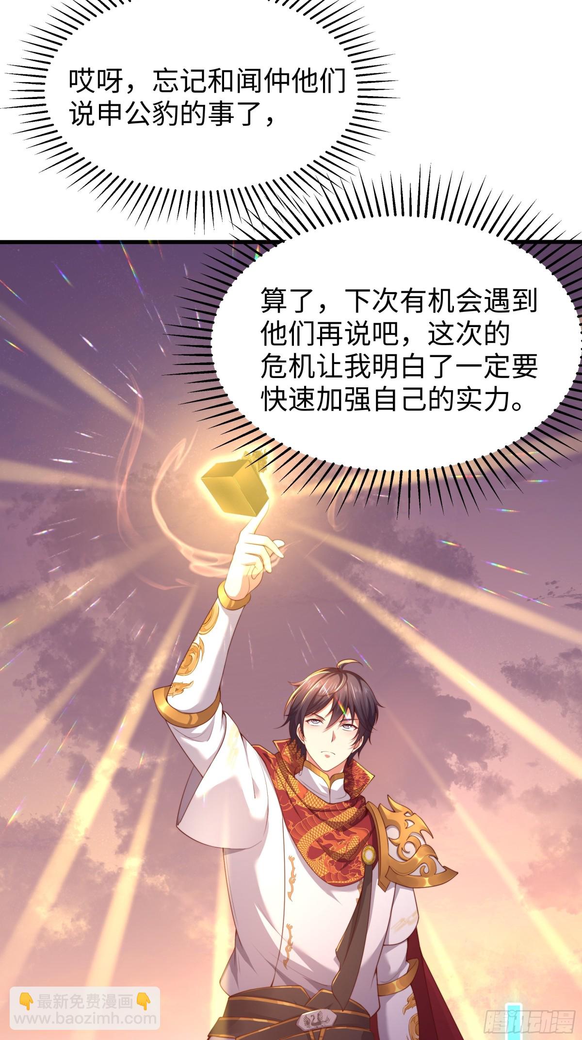 15 九窍穴淬炼成功(1/2)-第16话