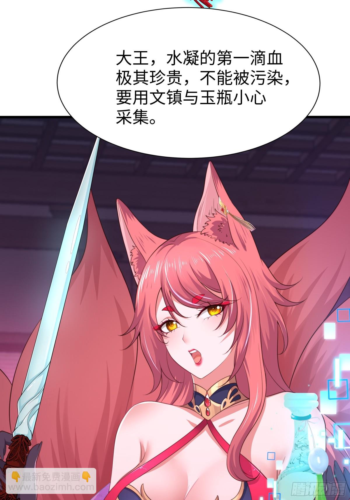 15 九窍穴淬炼成功(1/2)-第16话