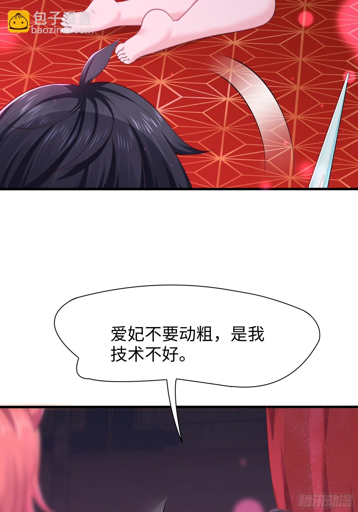 15 九窍穴淬炼成功(1/2)-第16话