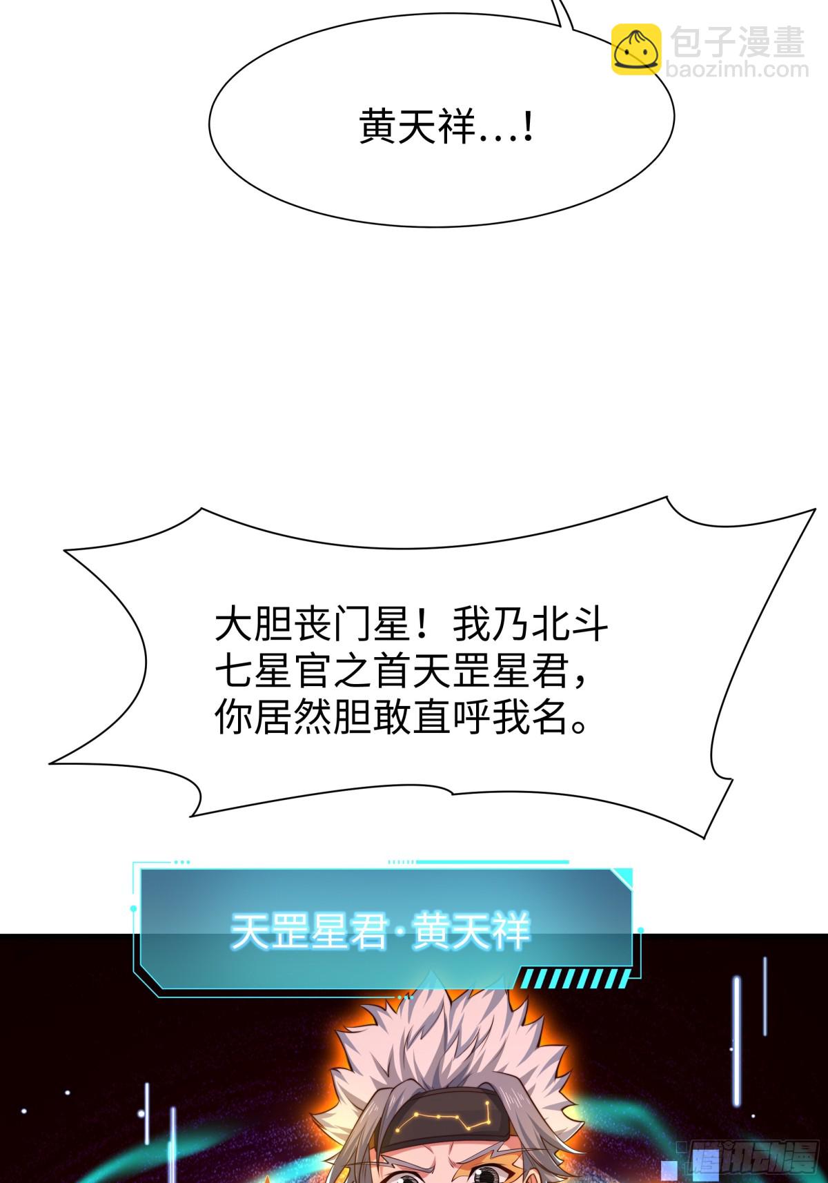 17 哪吒三太子登场(1/2)-第18话