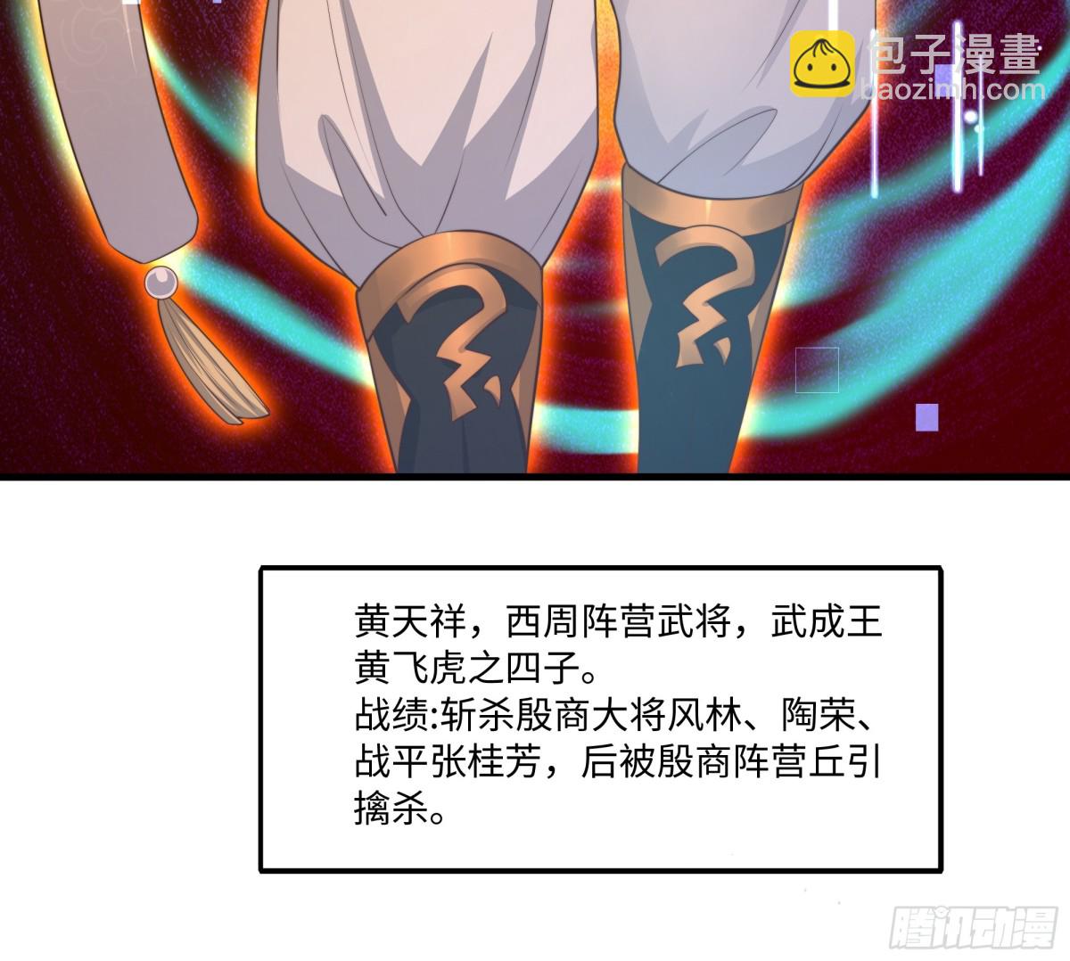 17 哪吒三太子登场(1/2)-第18话