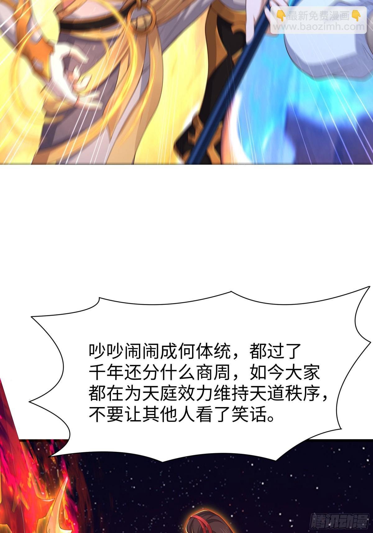 17 哪吒三太子登场(1/2)-第18话