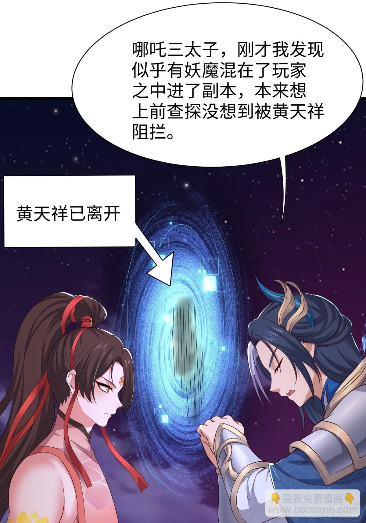 17 哪吒三太子登场(1/2)-第18话