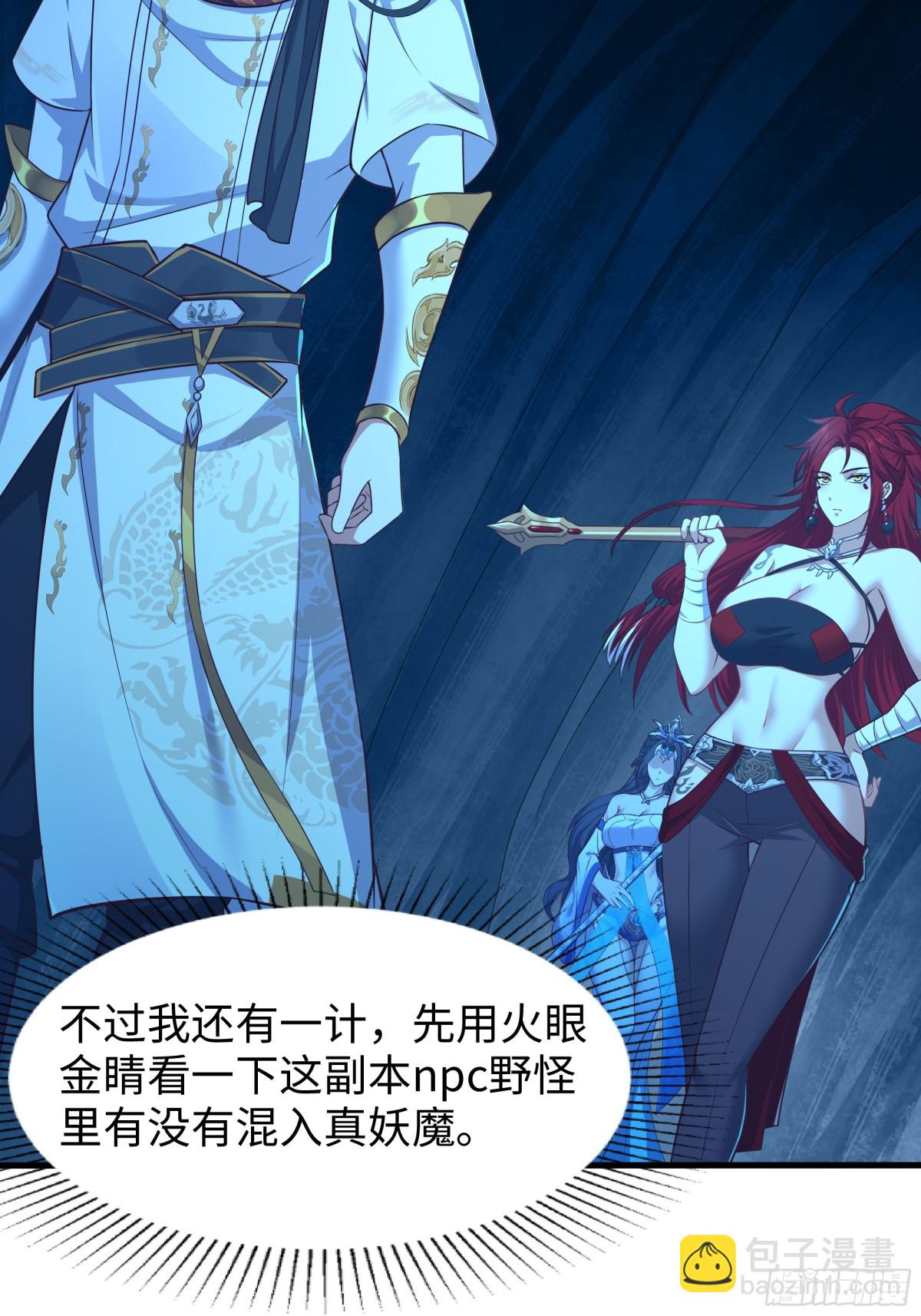 17 哪吒三太子登场(1/2)-第18话