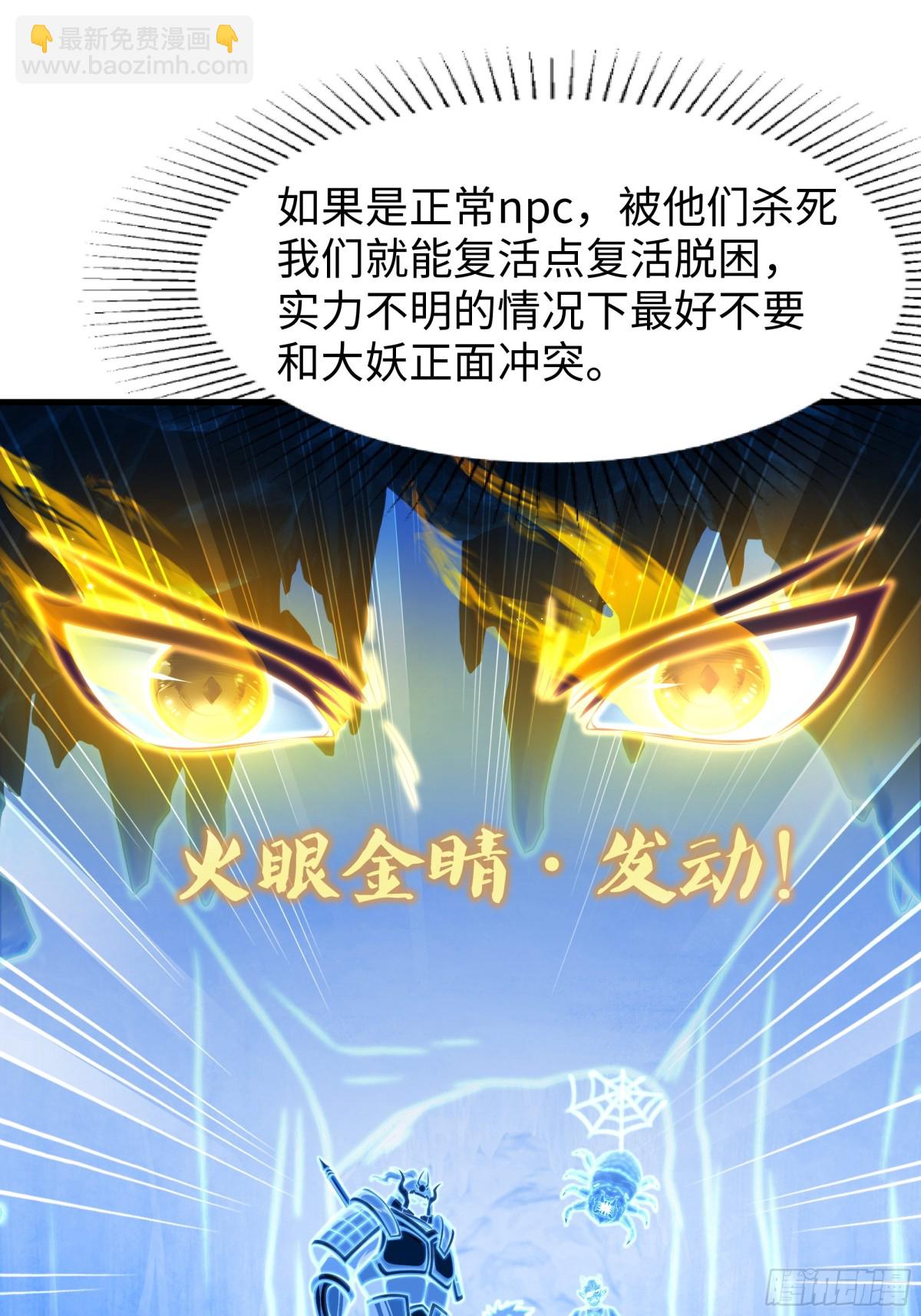 17 哪吒三太子登场(1/2)-第18话