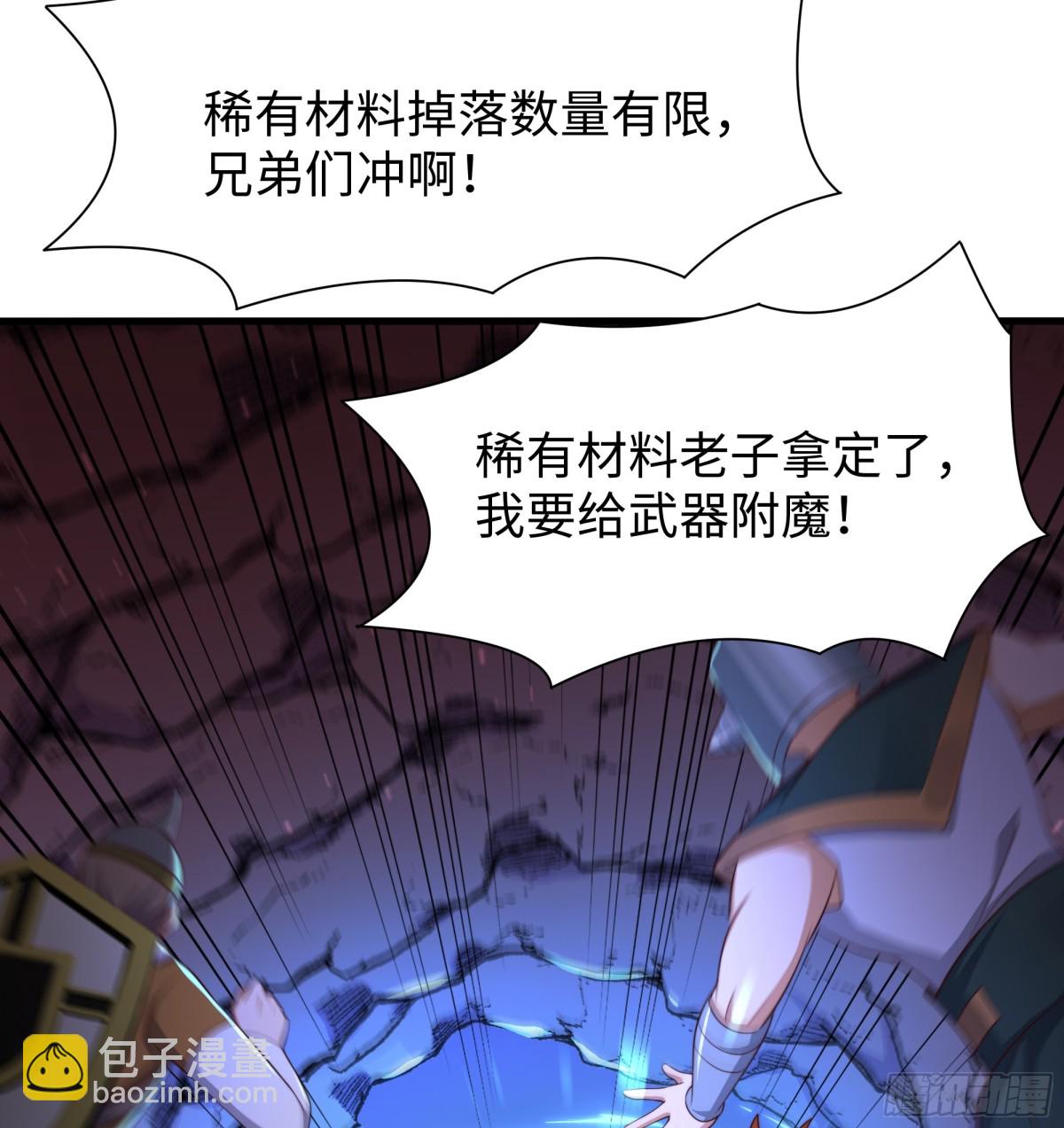 17 哪吒三太子登场(1/2)-第18话