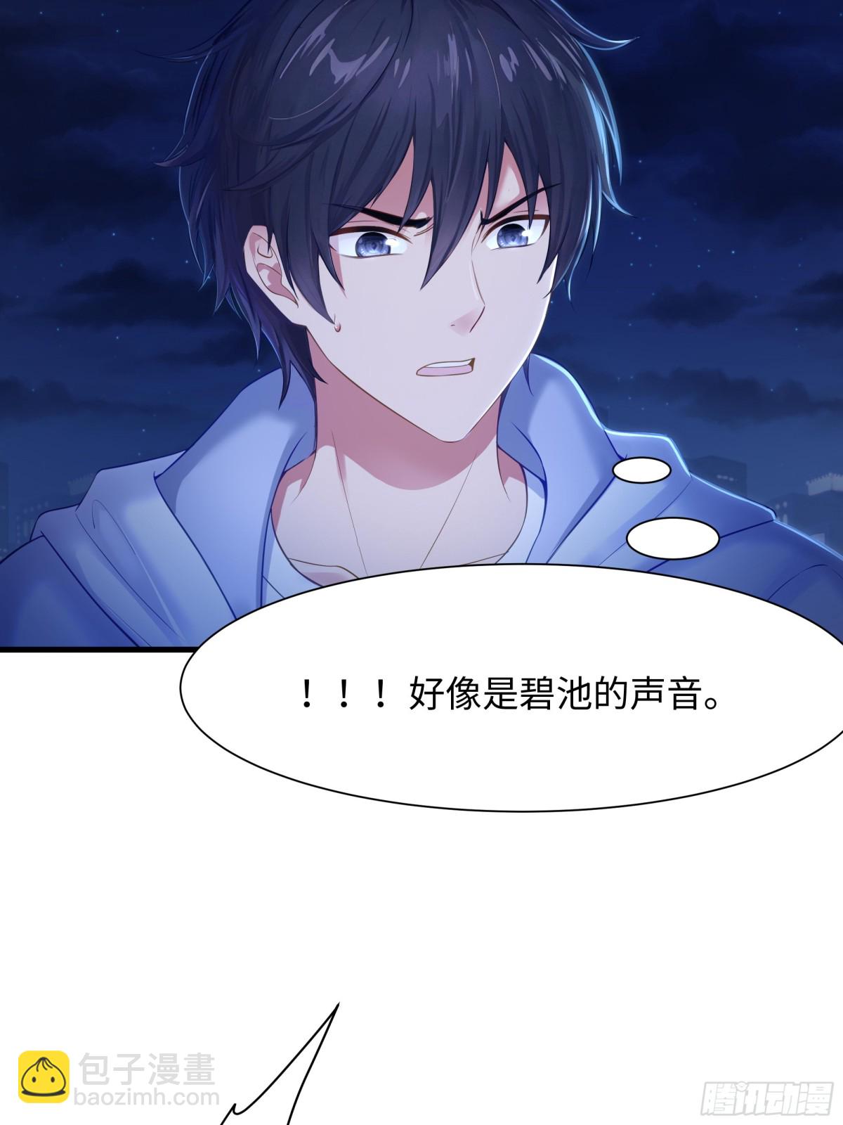 1  开局重生成纣王(1/3)-第2话