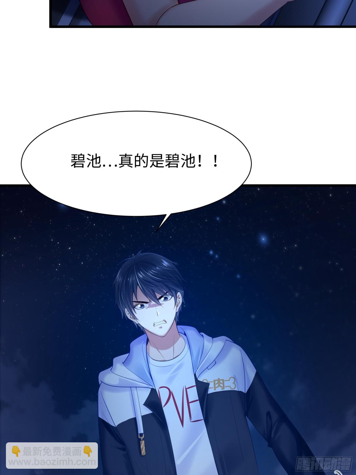 1  开局重生成纣王(1/3)-第2话