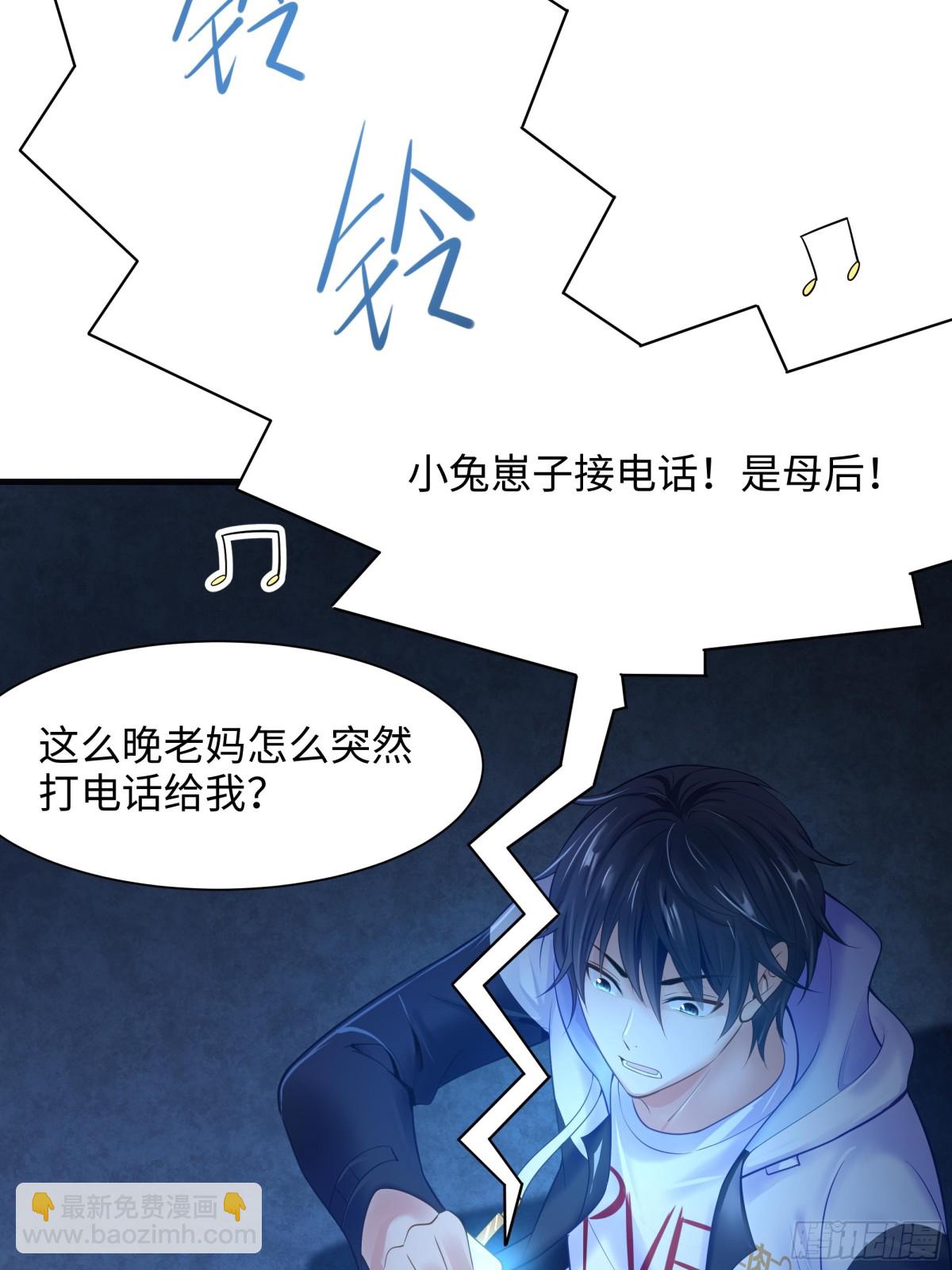 1  开局重生成纣王(1/3)-第2话