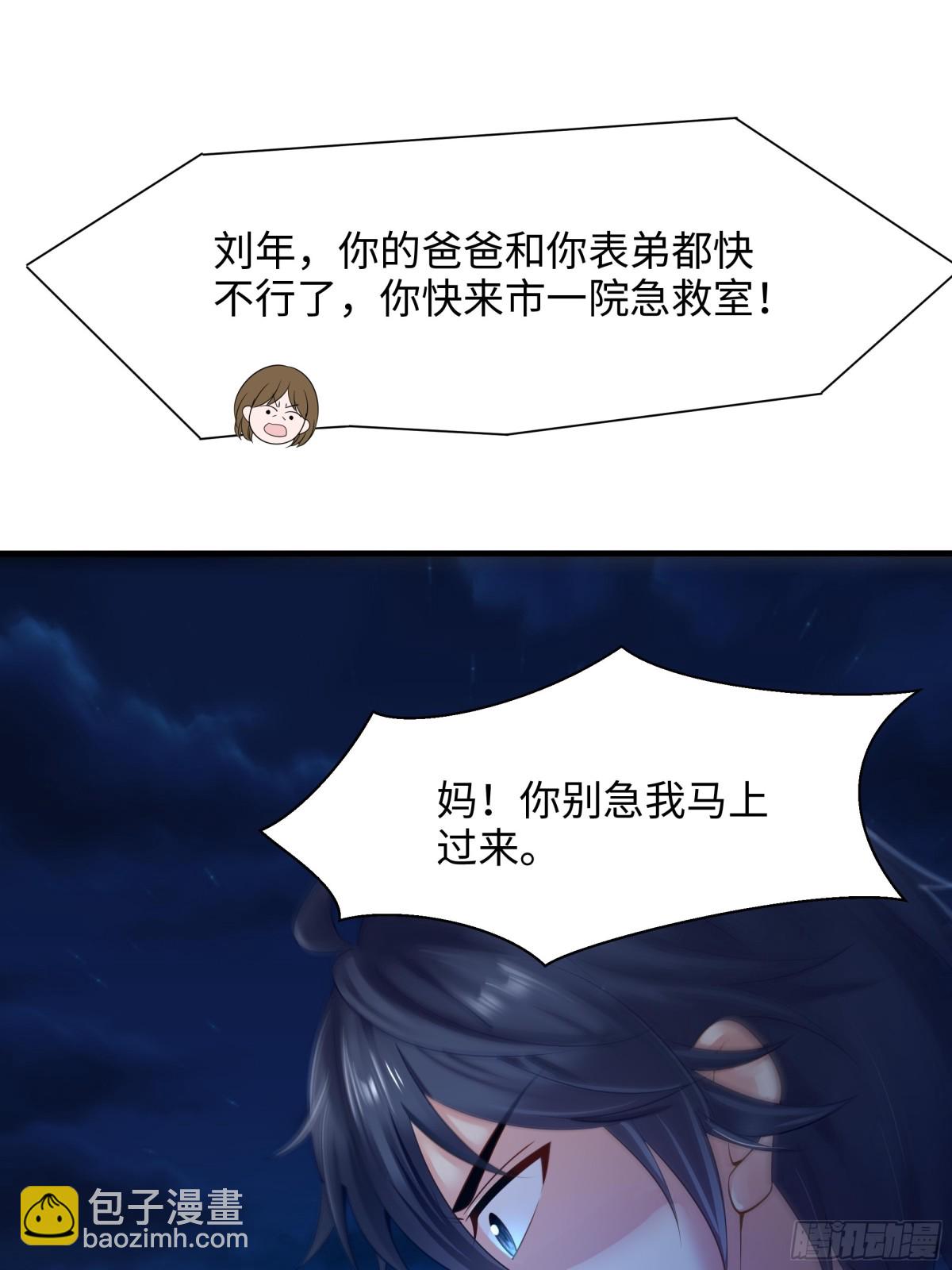 1  开局重生成纣王(1/3)-第2话