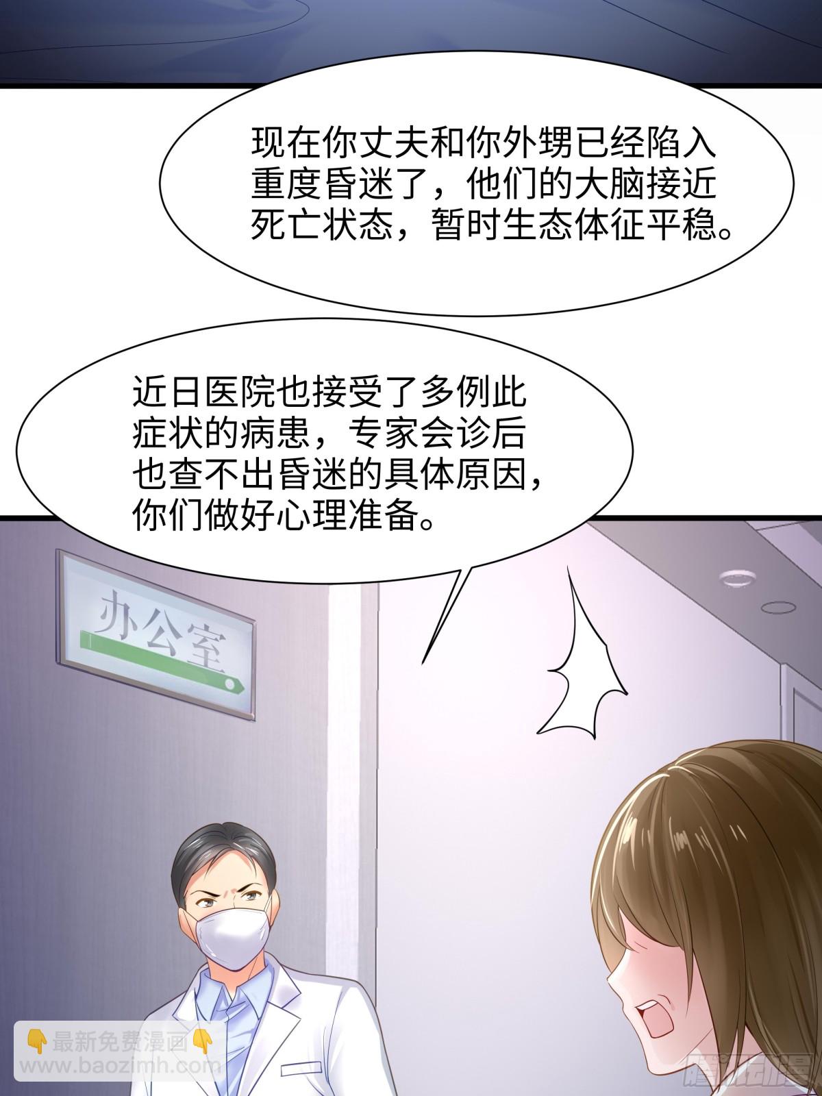 1  开局重生成纣王(1/3)-第2话